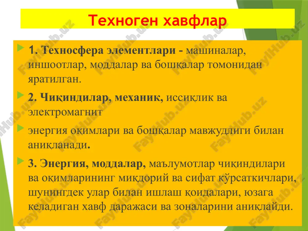 а бошқалар) зарар етказиш хавфи йўқлиги ёки минимал даражасида намоён бўлади. хавфсизлик қуйидагиларга боғлиқ: ташқи муҳит, инсоннинг ички ҳолати, профилактика ва ҳимоя чоралари. хавфсизлик белгилари 1. одамга маънавий, моддий, иқтисодий ёки жисмоний зарар етказиш еҳтимолини истисно қиладиган яшаш муҳитининг ҳолати; 2. ҳаётий фаолиятнинг хавфли омилларининг йўқлиги; 3. одамнинг хавфли ҳаёт омиллари таъсирининг олдини олиш, салбий оқибатларини бартараф етишга тайёрлиги; 4. организмларни ички ва ташқи хавфлардан ҳимоя қилиш; 5. одамлар ва атроф-муҳитни хавф-хатарлардан ҳимоя қилиш бўйича чора-тадбирлар тизимининг мавжудлиги; 6. хатар объектив минимал даражага тушириладиган ҳолат; 7. шахснинг ўзини ўзи ҳимоя қилиш даражаси, унинг шахсий хавфсизлигини таъминлаш қобилияти, фаолият билан боғлиқ хавф даражасини атайлаб камайтиради. хавфсизлик аксиомалари 1. ҳар қандай нарсалар, жараёнлар, ҳодисалар одамлар учун хавфли бўлиши мумкин (ҳаммаси ҳамма нарсага таъсир қилади). 2. ҳар қандай фаолият потенциал хавфли. 3. ҳар қандай фаолият турида мутлақ хавфсизликка еришиш мумкин емас. 4. ўзгарувчан инсон фаолияти қанчалик баланд бўлса, антропоген хавф даражаси ва даражаси …