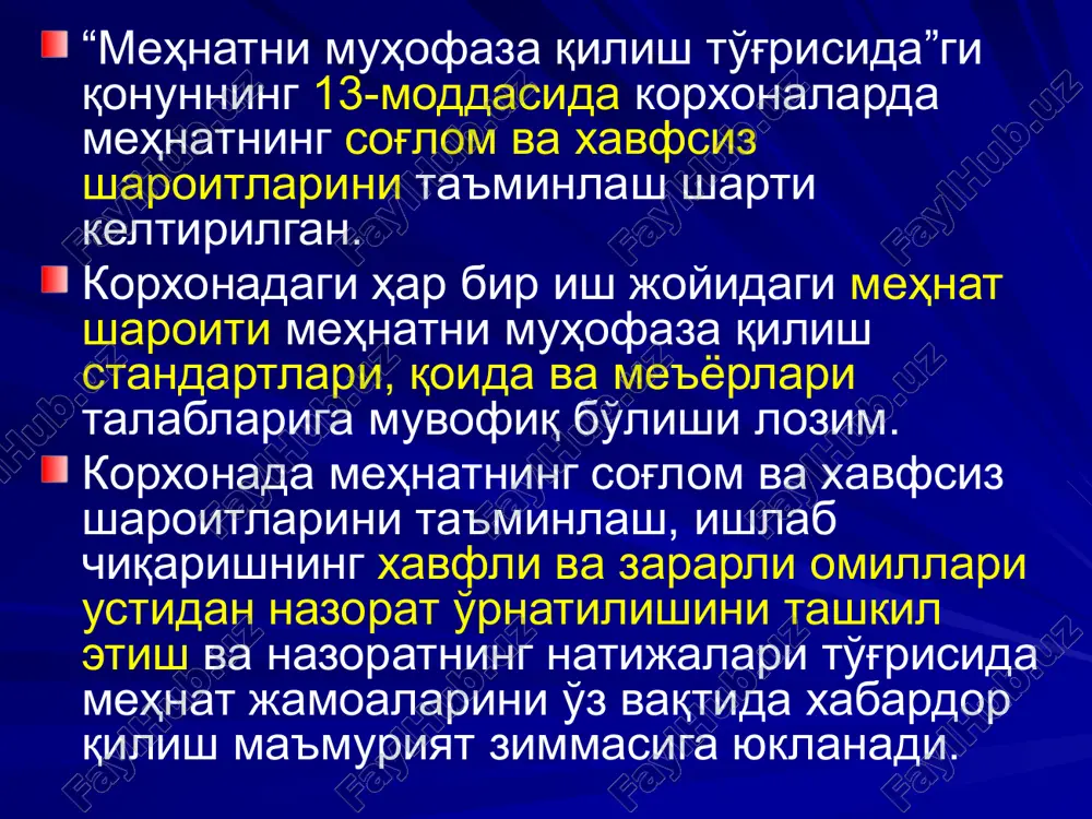 нган? “меҳнат муҳофазаси бўйича вакил ҳақида”ги низом қачон қабул қилинган?меҳнатни муҳофаза қилиш бўйича ишларни ташкил этишни қайси ҳужжат белгилайди? меҳнатни муҳофаза қилиш хизматларини ташкил этишга қайси қонуннинг нечанчи моддаси бағишланган? меҳнатни муҳофаза қилиш хизматларини ташкил этишнинг қанақа шартлари бор? меҳнатни муҳофаза қилиш хизматининг умумий вазифаларига нималар киради? эътиборингиз учун раҳмат! image6.gif image7.gif image8.gif image4.gif image5.jpeg image1.png image2.png image3.png image9.png image10.png image11.png image12.png image13.wmf oleobject1.bin