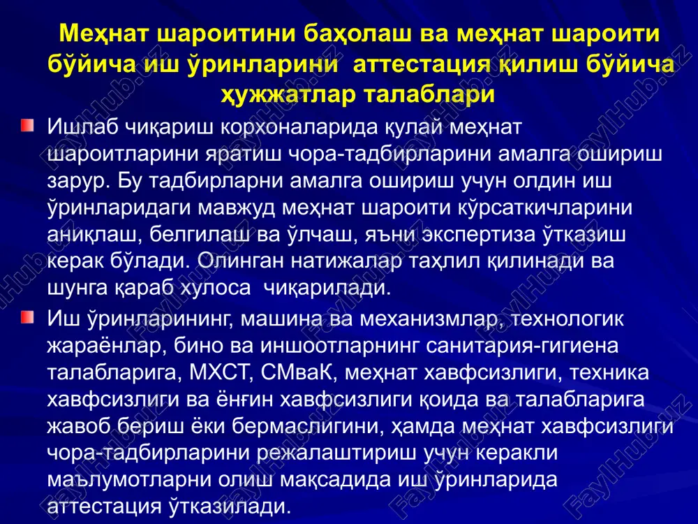 меҳнат шароитини баҳолаш ва меҳнат шароити бўйича иш ўринларини аттестация қилиш методикасини ўрганиш - Page 5