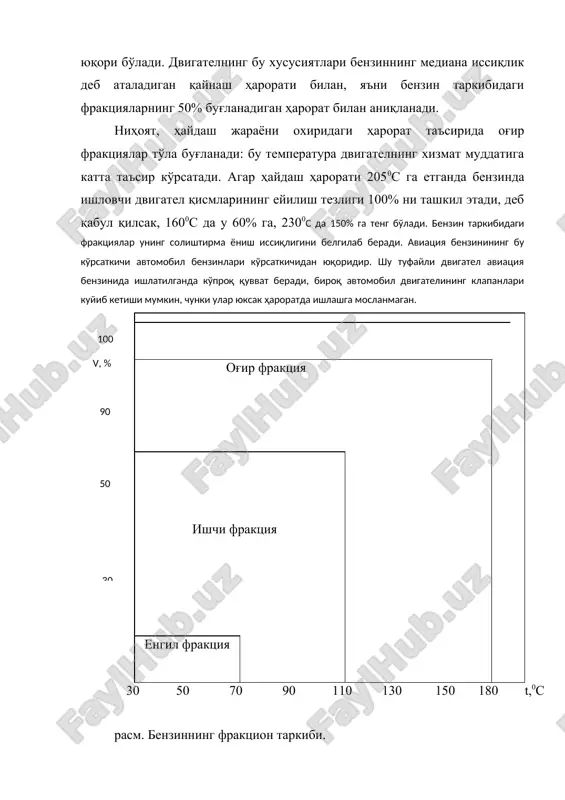 вати камаяди, ишлатилган газлар қопқора тутун кўринишида чиқади, двигателнинг деталлари иссиқлик таъсирида зўриқиб ишлайди. натижада клапанларнинг четлари, поршенлар, свечаларнинг электродлари куйиб, ишдан чиқади, блок каллагидаги қистирма тешилиши мумкин. зарб тўлқинлари поршен билан цилиндр орасидаги мой пардасини йиртади ва ишқаланиб ишлайдиган юзалар жадал ейилади. бензин детонацияга етарлича турғун бўлмаганида шундай ҳол рўй беради. бундай двигателда ишлатиладиган бензиннинг детонацияга турғунлик даражаси хаддан ташқари юқори бўлиши ҳам яхши эмас. бунда бензин алангаланишга жадал қаршилик кўрсатганлиги сабабли секин ёнади, ёндириш пайти жуда кеч ўрнатилгандаги каби ёки машинани жуда баланд тоғда ҳайдаб кетаётгандаги каби натижа олинади; аралашманинг ёниши узоққа чўзилади, ёниш маҳсуллари кенгайиб улгурмаганлигидан у фойдали иш бажармасдан совиб қолади. ёниш маҳсуллари иссиқлигида чиқариш клапани устига ёғилади, клапан бундай иссиқликка бардош беролмай, куйиб кетади. бензинларнинг детонацияга турғунлик даражаси октан сони билан ифодаланади. двигателнинг детонацияли ишлашига йўл қўйилмайди. шунинг учун детонацияни келиб чиқиш сабабларини ва уни камайтириш йўлларини билишимиз керак. ёниш камерасида қурум (қотишмалар кўп ҳосил …