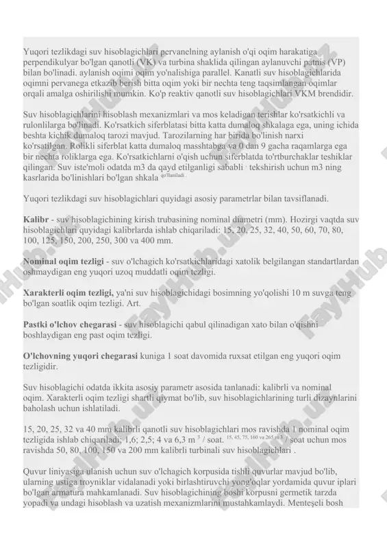 h tomonlama tozalash valfi o'rnatilgan. kran ko'pincha davriy tekshirish uchun nazorat bosim o'lchagichni ulash uchun qo'shimcha tishli teshik bilan jihozlangan. bosim o'lchagichni impuls trubkasi uchiga buraganda, kalitdan foydalaning, chunki uning tanasiga kuch qo'llash tananing deformatsiyasi tufayli o'lchash mexanizmini sozlashni buzishi mumkin. bosim o'lchagich moslamasi va impuls trubkasi uchi o'rtasida muhrlangan qistirma o'rnatilgan. issiq suv yoki bug 'bosimini o'lchashda impuls trubkasi uzuk (sifon trubkasi) shaklida amalga oshiriladi, bu esa qurilmaning o'lchash mexanizmini haddan tashqari qizib ketishdan himoya qiladi. sssr vazirlar kengashi huzuridagi standartlar, o'lchovlar va o'lchov asboblari qo'mitasining amaldagi ko'rsatmalariga muvofiq, bosim o'lchagichlar, vakuum o'lchagichlar va bosim-vakuum o'lchagichlar yiliga kamida ikki marta ularning standart talablariga muvofiqligi tekshirilishi kerak. vaqti-vaqti bilan tekshirish, ruxsat etilgan chegaradan oshib ketgan xatolarga ega qurilmalardan foydalanishni bartaraf etishga va nosoz qurilmalarni aniqlashga qaratilgan. quvur liniyasi orqali oqadigan suv oqimini o'lchash uchun asboblar suv o'lchagichlari yoki oqim o'lchagichlari deb ataladi va ikkita asosiy turga bo'linadi. 1. har qanday …