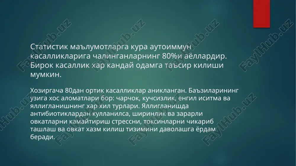 autoimmun kasalliklar kelib chikishi, kechishi, diagnostikasi - Page 5