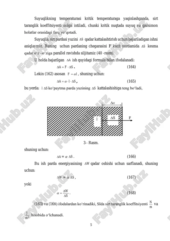 ning bir-biriga yopishishi ham suyuqlik pardalari, bu pardalarning minimal sirtga intilishi bilan bog‘liqdir. suyuqlikning sirt tarangligiga suyuqlik tarkibidagi aralashmalar katta ta’sir ko‘rsatishi mumkin. masalan, suvda eritilgan sovun suvning sirt taranglik koeffitsiyentini 0,075 dan 0,045 n/m ga kamaytirish mumkin. suyuqlikning sirt tarangligini zaiflashtiruvchi modda sirtqi –aktiv modda deyiladi. neft, spirt, efir, sovun va boshqa suyuq va qattiq moddalar suvga nisbatan sirtqi –aktiv moddalardir. (167) formulaga qaytib shuni aytish mumkin: suyuqlik sirti erkin energiyasini ikki yo‘l bilan- birinchidan, suyuqlik sirtini qisqaritirish, ikkinchidan, sirtqi-aktiv moddalar yordamida sirt tarangligini zaiflashtirish yo‘li bilan kamaytirish mumkin. p p p p p a) b) v) 4-rasm. suyuqlikning egrilangan sirti ostida ichki bosimdan tashqari yana qo‘- shimcha bosim ham vujudga keladi. bu qo‘shimcha bosim sirtni egriligiga bog‘-liq bo‘ladi. uchta idishdagi suyuqlikni ko‘z oldimizga keltiraylik (4-rasm) 7 bu idishlardan birida uning sirti qavariq shaklda (4a-rasm), ikkinchisida yassi (4b-rasm) va uchinchisida botiq shaklda bo‘lsin (4v-rasm). suyuqlikning sirtqi qatlami tarang pardaga …