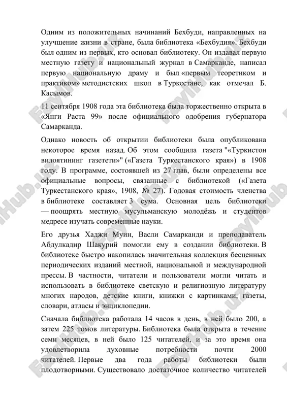 ikovana nekotoroe vremya nazad. ob etom soobshila gazeta "«turkiston viloyatining gazeteti»" («gazeta turkestanskogo kraya») v 1908 godu. v programme, sostoyavshey iz 27 glav, bili opredeleni vse ofitsialnie voprosi, svyazannie s bibliotekoy («gazeta turkestanskogo kraya», 1908, № 27). godovaya stoimost chlenstva v biblioteke sostavlyaet 3 suma. osnovnaya tsel biblioteki — pooshryat mestnuyu musulmanskuyu molodyoj i studentov medrese izuchat sovremennie nauki. ego druzya xadji muin, vasli samarkandi i prepodavatel abdulkadir shakuriy pomogli emu v sozdanii biblioteki. v biblioteke bistro nakopilas znachitelnaya kollektsiya bestsennix periodicheskix izdaniy mestnoy, natsionalnoy i mejdunarodnoy pressi. v chastnosti, chitateli i polzovateli mogli chitat i ispolzovat v biblioteke svetskuyu i religioznuyu literaturu mnogix narodov, detskie knigi, knijki s kartinkami, gazeti, slovari, atlasi i entsiklopedii. snachala biblioteka rabotala 14 chasov v den, v ney bilo 200, a zatem 225 tomov literaturi. biblioteka bila otkrita v techenie semi mesyatsev, v ney bilo 125 chitateley, i za eto vremya ona udovletvorila duxovnie …