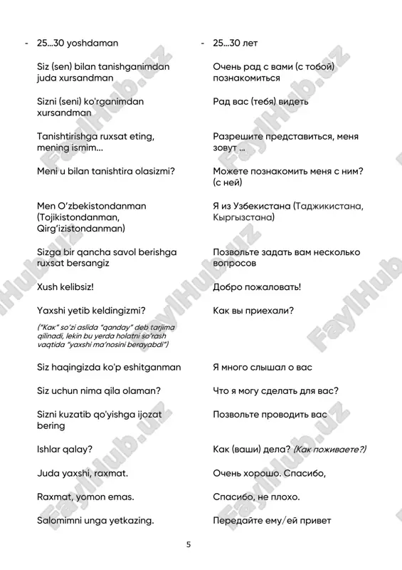 bu menga bog'liq emas eto ne zavisit ot menya bu xuddi men qilishni istamaydigan narsa eto kak raz to, chto mne ne xochetsya delat afsuski, men bandman k sojaleniyu, ya zanyat mening ishonchim komil emas ya ne uveren shubhalanyapman! somnevayus hech bunday emas! nichego podobnogo! aksincha! naoborot! bu haqida gap bo'lishi mumkin emas ob etom ne mojet bit i rechi 13 hurmat qilib murojaat qilish obrashatsya s uvajeniem istardimki... ya xotel bi... siz menga ayta olmaysizmi? mojete li vi mne skazat...? agar sizga qiyin bo'lmasa... esli vam ne slojno ... mumkin bo’lsa aytingchi esli mojno skajite.. menga tuzni uzatib yubora olmaysizmi? mojete peredat mne sol? baraka toping, buni ushlab turing budte lyubezni, poderjite eto so'rashga ruxsat eting razreshite cprosit? kirishga ruxsat eting razreshite voyti? o'tirishga ruxsat eting razreshite sest? iltimos, meni kutib turing (kuzatib qo’ying) pojaluysta, podojdite menya (provodite menya) 14 iltimos, eshikni (derazani) oching (yoping) otkroyte(zakroyte) pojaluysta, dver (okno) …