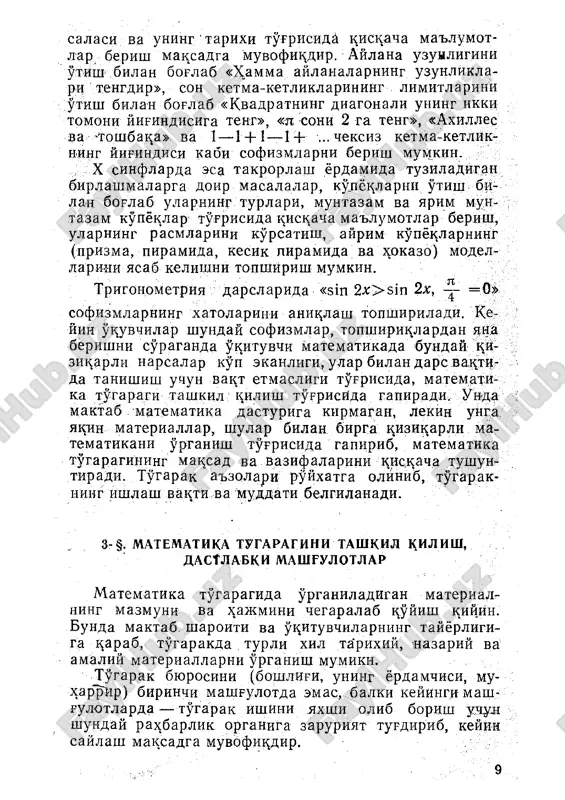 sinfdan tashkari ishlar - Page 5