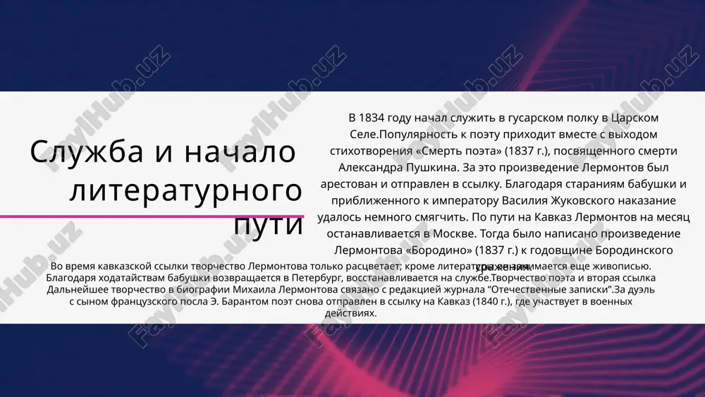 mixail yurevich lermontov - Page 5