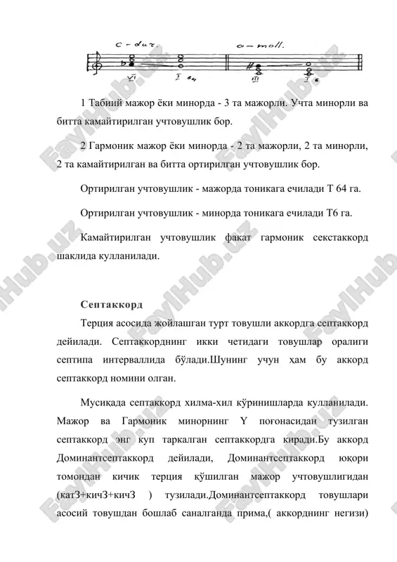 ladi . y11 7 ham uchta aylanmaga ega. ular asosiy ko'rinishda va aylanma xolida ko'llaniladi. d7 va y11 7 lardan tashqari 11 pog'ona septakkordi ham ko'llaniladi. bu septakkord subdominanta funktsional sistemasiga akkordlar guruhsiga kiradi va shuning uchun subdominantseptakkord nomini olgan. major va minorning yondosh uchtovushlikulari. asosiy uchtovushlik pog'onalaridan tashqari (p.p1.u1.up pog'ona) barcha pog'onalar yondosh pog'onalar deyiladi. ular ikkinchi darajali hisoblanadi. tabiiy majorda - 3 ta minorli va 1 ta kamaytirilgan uchtovushlik yondosh bo'ladi(u11 pog'ona). tabiiy minorda - 3 ta majorli va 1 ta kamaytirilgan uchtovushlik yondosh ( 11 pog'ona). garmonik majorda 111 pog'ona - 1 minorli, 11 va u11 pog'onalar - 2 ta kamaytirilgan va u1 pog'onada-1 ta ortirilgan uchtovushlik xosil bo'ladi. garmonik minorda u1 pog'onada-1 ta majorli11 va u11 pog'onada - 2 ta kamaytirilgan va 111 pog'onada - 1 ta ortirilgan uchtovushlik xosil bo'ladi. adabiyotlar 1. elementar nazariyasi» vaxromeev. t.1967 y. 2. o.fayziev «o'zbekiston maktablarida musiqiy-nafosat tarbiyasi» t. 1992 …