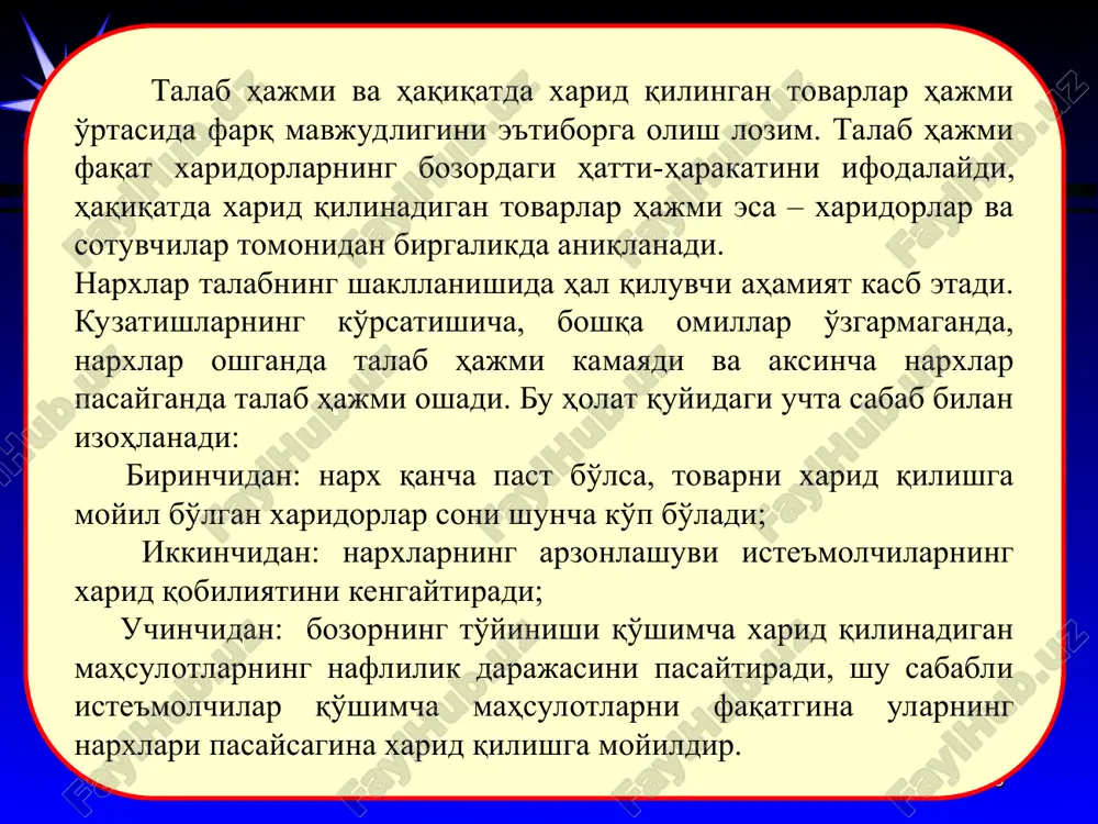 y- matematik modellardir. iqtisodiy matematik modellar, iqtisodiy jarayonlarning miqdoriy munosabatlarini funktsiya, tenglama, tengsizliklar orqali ifodalaydi. funktsiya - bu matematik tushuncha bo'lib, bog'liq o'zgaruvchi bilan erkin o'zgaruvchilar o'rtasidagi miqdoriy bog'liqlikni ifodalaydi. 1818 ,1õ n agar funktsiya bitta bog'liq o'zgaruvchi bilan, bitta erkin o'zgaruvchi o'rtasidagi bog'liqlikni ifodalasa, unga bir o'zgaruvchili funktsiya deyiladi va u quyidagicha yoziladi: agar funktsiyada erkin o'zgaruvchilar soni n-ta bo'lsa, u holda o'zgaruvchili funktsiyani olamiz: bir o'zgaruvchili funktsiyaga misol sifatida narxga bog'liq bo'lgan talab funktsiyasini qarash mumkin: bu erda: - talab miqdori; - bir birlik mahsulot narxi. talabga narxdan boshqa barcha ta'sir qiluvchi omillarni hisobga oladigan bo'lsak, ko'p omilli talab funktsiyasi quyidagicha yoziladi: talabning chiziqli funktsiyasi quyidagicha yoziladi: pbaq d  )(xfy  nxxx ,...,, 21  nxxxfy ,...,, 21 )(pfq d   wnòpprpfq óðèí d ,,,,,, òóëä 1919 taklif – bu ma'lum vaqt oralig'ida, turli narxlar darajasida ishlab chiqaruvchilarning ma'lum miqdor-dagi tovarlar va xizmatlarni sotishga bo'lgan xohishi …