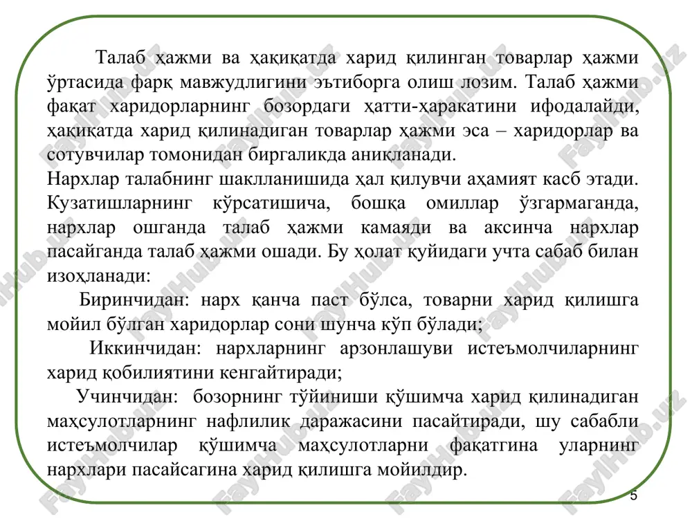 vchi bilan, bitta erkin o'zgaruvchi o'rtasidagi bog'liqlikni ifodalasa, unga bir o'zgaruvchili funktsiya deyiladi va u quyidagicha yoziladi: agar funktsiyada erkin o'zgaruvchilar soni n-ta bo'lsa, u holda o'zgaruvchili funktsiyani olamiz: bir o'zgaruvchili funktsiyaga misol sifatida narxga bog'liq bo'lgan talab funktsiyasini qarash mumkin: bu erda: - talab miqdori; - bir birlik mahsulot narxi. talabga narxdan boshqa barcha ta'sir qiluvchi omillarni hisobga oladigan bo'lsak, ko'p omilli talab funktsiyasi quyidagicha yoziladi: talabning chiziqli funktsiyasi quyidagicha yoziladi: pbaq d  )(xfy  nxxx ,...,, 21  nxxxfy ,...,, 21 )(pfq d   wnòpprpfq óðèí d ,,,,,, òóëä 19 taklif – bu ma'lum vaqt oralig'ida, turli narxlar darajasida ishlab chiqaruvchilarning ma'lum miqdor-dagi tovarlar va xizmatlarni sotishga bo'lgan xohishi va imkoniyatlarini aks ettiruvchi iqtisodiy kategoriyadir. 1919 20 taklif hajmi va haqiqatda sotilgan tovarlar hajmi o'rtasida farq mavjudligini e'tiborga olish lozim. taklif hajmi faqat sotuvchilarning bozordagi hatti-harakatini ifodalaydi, haqiqatda sotiladigan tovarlar hajmi esa – xaridorlar va sotuvchilar …