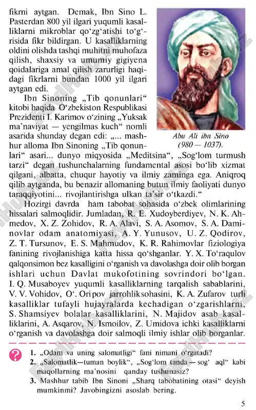 ma’lumot 2- §. odam organizmining hujayraviy tuzilishi + tuzilishi, tarkibiy qismlarga bo‘linishi ma’lumki, tabiatdagi barcha tirik organizmlar: o‘simliklar, hayvonlar, shuningdek, odam tanasi hujayralar va hujayralararo moddalardan tashkil topgandir. ulaming o‘sishi va rivojlanishi hujayralaming ko‘payishiga bog‘liq. hujayraning tuzilishi. hujayra odam tanasining tuzilishi va funksiysining asosiy birligidir. xvii asrning 60- yillarida londondagi fiziklar jamiyatining a’zosi r. guk (1635—1703) mikroskop yordamida o‘simlik hu- jayrasining tuzilishini birinchi bo‘lib o‘rgangan. mikroskopning ixtiro etilishi va mukammallashtirilishi, ayniqsa, elektron mik- roskopning yaratilislii hujayraning ilgari m a’lum bo‘l- magan qismlarini o‘rganishga imkon berdi. odam organizmi turli to ‘-qi- ma va organlari hujayralarining shakli har xil: sharsimon, oval, kubsimon, silindrsimon, yulduz- simon, disk- simon va hokazo bo‘ladi. hujayra uch qismdan: membrana (parda), sitoplazma va yadrodan tuzilgan (1, 2- rasm- lar). hujayra membranasi uning sirtini qoplab turuvclii yupqa parda bo‘lib, oqsil va yog‘ (lipid)lardan tashkil topgan. membrana hu- l-rasm. hujayraning tuzilishi: 1—hujayra membranasi; 2— sitoplazma; 3—yadro; 4— yadro qobig'i; 5 …