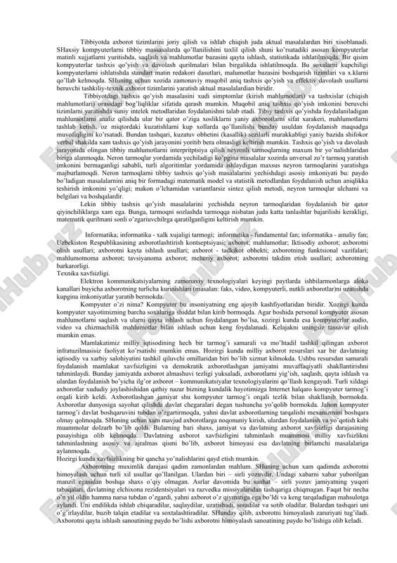 g parlamentlashtiruvchi jaxon standartlariga rioya kilish; -informatika industriyasini mujassamlashtirish va rivojlantirish; -axborotlar texnologiyasi soxasidagi fundamental tadkikotlarni ragbatlantirish va qo’llab-quvvatlash; -informatika vositalari foydalanuvchilarini tayyorlash tizimini muvofiklashtirish. axborot haqida tushuncha xozirgi davrni informatikasiz tasavvur etib bulmaydi. axborot texnologiyalari bugungi kunda xayotimizning xamma soxalarini kamrab olgan. informatika soxasining asosiy resursi - axborotdir. axborot atrof-muxit obhektlari va xodisalari, ularning ulchamlari, xosiyatlari va xolatlari tugrisidagi mahlumotlardir. keng mahnoda axborot insonlar urtasida mahlumotlar ayriboshlash, odamlar va kurilmalar urtasida signallar ayriboshlashni uziga mujassamlashtirgan umummilliy tushunchadir. informatika fani axborotga bizning atrof-muxit xodisalari yoki obhektlari tugrisidagi tasavvurlarimizni uzgartiruvchi, uzaro kontseptual boglik mahlumotlar, ko’rsatkichlar, negizlar tushunchalar sifatida karaydi. informatikada axborot bilan bir katorda mahlumotlar tushunchasi xam keng kullaniladi. mahlumotlarga u yoki bu sabablarga kura foydalanilmaydigan, balki fakat saklanadigan belgilar yoki yozib olingan kuzatuvlar sifatida karash mumkin. agar bu mahlumotlardan biror narsa tugrisidagi mavxumlikni kamaytirish uchun foydalanish imkoniyati tugilsa, mahlumotlar axborotga aylanadi. shuning uchun axborotni foydalanadigan mahlumotlar, deb atasa xam buladi. …