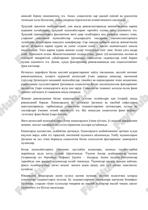 orida keltirilgan fikrlardan xulosa qilib aytish mumkinki, sotsiologiya – ijtimoiy birliklar, tashkilotlar, jarayonlar va munosabatlarning yuzaga kelishi, funktsionallashuvi va rivojlanishi qonuniyatlarini o'rganuvchi fandir. yuqorida biz jamiyatning sotsial sohasi /sotsial guruhlar, institutlar, sotsial munosabatlar va aloqalar, sotsial sistemalar/ sotsiologiyaning, uni o'rganishning o'ziga xos oblasti, sohasi ekanligini ta'kidlab o'tdik, ya'ni sotsiologiyani fan sifatida sotsiallikni o'rganadi, deb aytish mumkin ekan. bundan kelib chiqib sotsiologiyaning fan sifatidagi predmetini quyidagicha ta'riflash mumkin: sotsiologiya - sotsial sistemalarning yuzaga kelishi, funktsionallashuvi va rivojlanishini, ularning strukturasini, komponentlarini /sotsial birliklar, sotsial tashkilotlar va institutlar/, shuningdek, ularning jamiyatda tutgan o'rni, ehtiyojlari va qiziqishlarining qondirilishiga muvofiq ular o'rtasida yuzaga keladigan munosabatlarni o'rganuvchi fandir. ayrim olingan shaxsdan boshlab oila, ijtimoiy guruhlar, sinflar, tabaqalar, tashkilotlar, birliklar va boshqa tizimlar o'rtasidagi ijtimoiy oqibatlari sotsiologik tadqiqot ob'ekti sifatida o'rganiladi. boshqa ijtimoiy va gumanitar fanlardan farq qilib, sotsiologiya ijtimoiy hayot jarayonlarini uch bosqichda o'rganadi: 1. aniq – empirik; 2. xususiy; 3. umumiy; shunga muvofiq ravishda sotsiologiya …