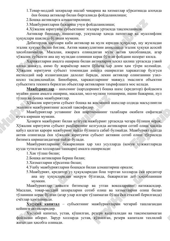 sh imkoniyatini prognozlash uchun zarurdir. moliyaviy ahvol haqidagi axborot kelgusida kreditlarga bo'lgan extiyojini aniqlash uchun, shuningdek keladigan daromadlar bilan pul oqimlarini xo'jalik yurituvchi sub'ektning aktsiyalariga (payiga) ega bo'lganlar urtasida taqsimlashda zarurdir, shuningdek xo'jalik yurituvchi sub'ekt keyinchalik uzining moliyaviy ahvolini kanchalik muvaffakiyat bilan yaxshilay olishini aniqlash uchun zarurdir. likvidik va to'lov kobiliyat haqidagi axborot xo'jalik yurituvchi sub'ektning moliyaviy majburiyatlarini vaqtida to'lay olishini aniqlash uchun zarurdir. likvidik yakin kelgusida ana shu davr ichidagi moliyaviy majburiyatlarni to'lash uchun pul mablag'larini mavjudligini anglatadi. tulov kobiliyati moliyaviy majburiyatlarni uz vaqtida to'lash uchun pul mablag'lari mavjudligini anglatadi. xo'jalik yurituvchi sub'ektning faoliyati ko'rsatkichlari, uning rentabelligining uziga xos xususiyatlari to'g'risidagi axborot iqtisodiy resurslardagi potentsial o'zgarishlarni baxolash uchun talab etiladi. bunday axborot kelgusida nazoratni amalga oshirishga imkon beradi, shuningdek xo'jalik yurituvchi sub'ektning faoliyatidagi uzgarishlar haqidagi muhim axborot hamdir. faoliyat haqidagi axborot xo'jalik yurituvchi sub'ektning mavjud resurslari bazasidan pul mablag'lari to'lay olishini prognozlash uchun zarur, bu esa korxona qo'shimacha resurslarini …