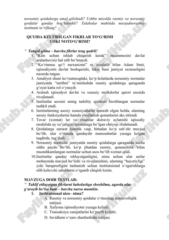 shishga na hojat. ko‘chirish tavakkalchiligi haqida tinimsiz ogohlantiraman. agar kimdir yonidagidan ko‘chirgan bo‘lsa, ikkalasiga ham «qoniqarsiz» baho qo‘yiladi. ammo hamma gap ko‘chirish va adabiy o‘g‘irlikda emas. bundan tashqari, sohtakorlik ham mavjud. bu bir talaba boshqasi uchun qalbaki hujjat bo‘yicha zachyot yoki imtihon topshiradigan holat. ana shunday holatlardan biri bizda ham aniqlandi. biz buning uchun talabani universitdan haydadik. hozircha hech kim buni takrorlashga tavakkal qilgani yo‘q. bunday holatlarning oldini olish choralari ko‘rilmoqda. ko‘chirmachilikka kelsak, yana shuni takrorlaymanki, buning uchun ham ayab o‘timasdan universitdan haydaymiz. engil-elpilik hayotda ham, o‘qishda ham bo‘lmasligi lozim. savollar: nima uchun talabalar rasmiy qoidalarning mavjudligi haqida bila turib, norasmiy qoidalarga amal qilishadi? ushbu misolda rasmiy va norasmiy qoidalar qanday bog‘lanishli? talabalar muhitida mavjudnorasmiy institutni ta’riflang? quyida keltirilgan fikrlar to‘g‘rimi yoki noto‘g‘rimi? tanqid qilma – barcha fikrlar teng qadrli! 1. “kim uchun ishlab chiqarish kerak” muammosini davlat aralashuvisiz hal etib bo‘lmaydi. 2. “ko‘rinmas qo‘l mexanizmi” ni asoslash bilan adam …