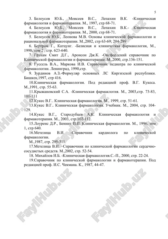 i (2+2=5); masalan, shok xolatida prednizolon va noradrenalinning qo'llanilishi, astmatik statusda prednizolon va eufillinning qo'llanilishi, gipertoniya kasalligida apf ingibitorlari va diuretiklarning birgalikda qo'llanilishi, antibakterial dori vositalari ampitsillin va oksatsillinning qo'shib qo'llanilishi. kombinatsiya tarkibiga kirgan dori moddalari bir-biriga qarama-qarshi ta'sir ko'rsatsa, bunday ta'sir antagonizm deyiladi. antagonistik ta'sir natijasida bir yoki bir nechta dori vositalarining farmakologik ta'sirlarining qisman yoki butunlay bartaraf etilishi kuzatiladi. dvlarining antagonizmi ayrim xollarda foydalidir, masalan, beta-adrenoblokatorlarning vazodilyatatorlar ta'sirida yuzaga kelgan taxikardiyani bartaraf etishi, amiloridning tiazidli diuretiklarning kaliyuretik ta'sirini bartaraf etishi. dori vositalarining quyidagi o'zaro ta'siri farqlanadi: · farmatsevtik o'zaro ta'sir – dori vositalarining organizmga yuborilgunga qadar ta'siri (shprits yoki aralashmalarda) me'da-ichak yo'llarida, in'ektsiya joyida so'rilgungacha bo'lgan o'zaro ta'sirlashuvi. · farmakokinetik o'zaro ta'sir - dvlarini organizmda xarakatlanishining turli bosqichlaridagi o'zaro ta'siri: so'rilish, biotransformatsiya, oqsil bilan bog'lanish, tarqalish, chiqarilish. · farmakodinamik o'zaro ta'sir – dvlarining retseptorlar bilan ta'sirlashuv bosqichidagi o'zaro ta'siri. farmatsevtik o'zaro ta'sir kimyoviy tabiatiga ko'ra bir-biriga zid bo'lgan …