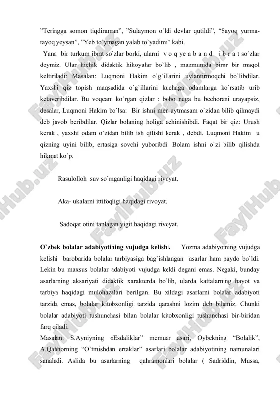abiyoti tarzida emas, bolalar kitobxonligi tarzida qarashni lozim deb bilamiz. chunki bolalar adabiyoti tushunchasi bilan bolalar kitobxonligi tushunchasi bir-biridan farq qiladi. masalan: s.ayniyning «esdaliklar” memuar asari, oybekning “bolalik”, a.qahhorning “o`tmishdan ertaklar” asarlari bolalar adabiyotining namunalari sanaladi. aslida bu asarlarning qahramonlari bolalar ( sadriddin, mussa, abdulla ) bo`lsalar-da, voqelik kattalar didi bilan idrok qilingan. demak, bolalik muammolari kattalargagina xos badiiy tafakkur sintezidan o`tkazilib o`sha davrga munosabat bildirilgan. bunday asarlar bolalar yosh xususiyatiga dunyoqarashi bolalar tili gapirish manerasiga xos belgilarga rioya qilinmagan. keyinchalik bolalar uchun alohida adabiyot yaratish ehtiyoji paydo bo`ldi. o`zbek bolalar adabiyoti uchun maxsus adabiyotni vujudga keltirish harakatlari xx asr boshlarida bolandi. bu haraktning boshlovchilari hamza, ayniy, avloniy, azjiy kabilar bolalarni ma`rifatga chorlovchi yangi usuldagi maktablar ochdilar va darsliklar yaratdilar. albatta bu darsliklar bolalar yosh xususiyatlariga muvofiq bo`lishiga alohida e`tibor berdilar. 30 - yillarda g`.g`ulom, oybek, h.olimjon, uyg`un kabi yozuvchilar bilan bir qatorda bolalar adabiyotining zafar diyor, sulton jo`ra, adham …