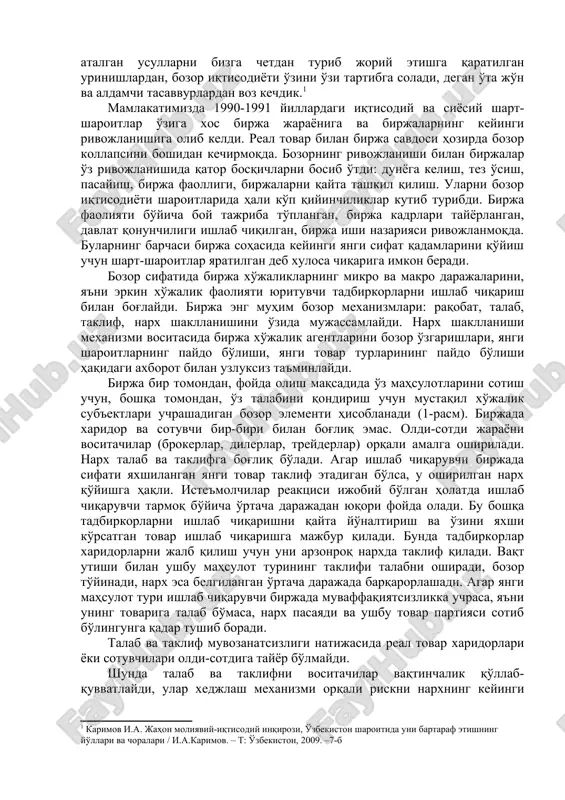 zarurati birinchi turdagi birjalarning o'zgarishini, ularning yangi sharoitlarga moslashuvini asoslab berdi. xususan, bozordan o'rin ajratish, birja savdosini tashkil qilish va savdo odatlarini qayd etish bilan birga birjalarning asosiy funktsiyalari qatoriga tovar standartlarini belgilash, namunaviy shartnomalar ishlab chiqish, narxlarni kotirovkalash, muammolarni tartibga solish (arbitraj) va axborot faoliyati ham qo'shildi. birjalar asta-sekinlik bilan halqaro savdo markazlariga aylandi. savdo aylanmasi o'sish sur'atining tezligi, jahon bozorining vujudga kelishi naqd tovar partiyalari asosida savdo yuritishni qiyinlashtirdi. ommaviy ishlab chiqarish ularning narxi o'zgarib turadigan xomashyo etkazib berilishiga ishonchdan tashqari kapitalga, jumladan, tovar shaklida sotish bosqichida turgan mahsulot chiqarishga sarflangan kapitalga foyda olishni ham talab qiladi. narxlarning keskin o'zgarishi riskni sezilarli oshirib, foyda olishdan ishonchi komil bo'lishni pasaytiradi. natijada birja operatsiyalarida tadbirkorlarga talab qilingan sifatli tovarni kerakli paytda foyda olish imkoniyatini ta'minlaydigan narxda etkazib berishni kafolatlaydigan real tovar bilan muddatli bitimlar etakchi rol o'ynay boshladi. birja savdosining rivojlanishida keyingi bosqichga fyuchers (ulgurji sirtqi, naqdsiz) savdosining vujudga kelishi …