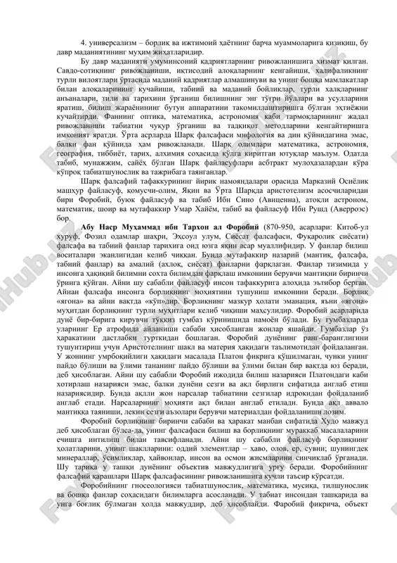 doirasida nominalizm va realizm o'rtasida kurash avj olgan. dastavval: «xudo bir, lekin siymolarda uchta: xudo-ota, xudo-o'g'il va xudo-muqaddas ruh, degan fikrni qanday tushunish kerak?», degan sof sxolastik savol o'rtaga tashlangan. ammo bu savol atrofida avj olgan bahs-munozara uning chegarasidan chetga chiqqan va tom ma'noda falsafiy xususiyat kasb etgan: amalda yakkalik va umumiylik dialektikasining muhokamasiga aylangan. realistlar «umuman inson», «umuman uy» kabi umumiy tushunchalar – «universaliyalar» mavjudligi to'g'risida so'z yuritganlar. ular ayrim narsalarning mohiyati sanalgan universaliyalar narsalargacha amalda mavjud bo'ladi va narsalarni vujudga keltiradi, deb hisoblaganlar. bu ashaddiy realizm zamirida platonning «g'oyalar dunyosi» va «narsalar dunyosi» haqidagi ta'limoti yotadi. nominalistlar «universaliyalar narsalardan keyin vujudga kelgan nomlardir», degan fikrni ilgari surganlar. ayrim narsalar, masalan, odamlar, uylargina realdir, «umuman inson» yoki «umuman uy» esa faqat so'zlar yoki nomlar bo'lib, ularning yordamida odamlar ayrim predmetlarni umumlashtiradilar. mo''tadil nominalistlar insoniy tushunchalarda ayrim narsalardagi o'xshash jihatlarning in'ikosi sifatida umumiylik mavjudligini taxmin qilganlar. realizm umumiylikka narsadan oldin …