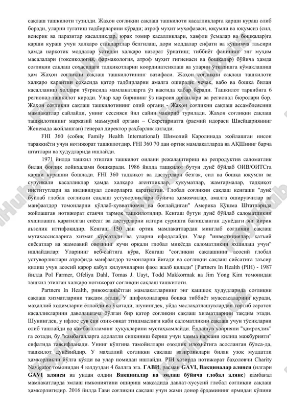 ari faoliyatiga oid to'planib qolgan muammolarni bartaraf etish vazifasini qat'iy qo'ydilar. xalqimiz talab va ehtiyojiga mos islohotlar jarayonida tibbiyotning birlamchi bo'g'iniga alohida e'tibor qaratilmoqda. sababi, bugungi kunda qishloq vrachlik punkti, qishloq oilaviy poliklinikasi hamda shahar oilaviy poliklinikasi deb ataluvchi tibbiyot muassasalari aholiga yaqin joylashgani uchun kimdir shifo istab, kimdir tibbiy maslahat olish ilinjida ushbu muassasalarga tez-tez murojaat qiladi. bunda odamlarning talab va ehtiyojiga mos tibbiy xizmat ko'rsatilsa, tabiiyki, xalqimizda tibbiy xizmatga nisbatan ishonch va qoniqish hissi yuqori bo'ladi. ana shu jihatlar e'tiborga olinib, ilgari samarasiz ishlagan bir qator qishloq vrachlik punktlari o'rnida, qishloq oilaviy poliklinikalari tashkil etildi. qishloq vrachlik punktlaridan farqli ravishda qishloq oilaviy poliklinikalarida umumiy amaliyot shifokori bilan bir qatorda, beshta tor mutatassislar - ginekolog, pediatr, xirurg, stomatolog, ultratovush tahlil apparatida ishlaydigan shifokor faoliyati ta'minlandi. shahar oilaviy poliklinikalarida esa o'nta yo'nalishda tor mutaxassislar aholiga xizmat ko'rsatayapti. yana bir muhim soha - oilalarga borib aholi orasida tibbiy madaniyat tarqatuvchi patronaj …