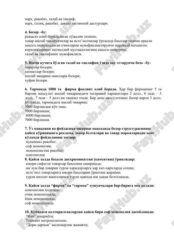 b qachon ko'payadi? korxona yaxshi xizmat ko'rsatsa; korxona sifatli mahsulot ishlab chiqarsa; korxona mahsulotining tannarxi pasaysa; korxona yaxshi, sifatli mahsulot ishlab chiqarsa va mahsulotning tannarxi pasaysa. 2.korxona mahsulotiga qachon talab pasayadi? korxona sifatsiz mahsulot ishlab chiqarsa; korxona xizmati qoniqarsiz bo'lsa; korxona boshqaruv tizimi oqilona tashkil etilmasa; korxonada kadrlar qo'nimsizligi yuzaga kelsa. 3. quyidagilardan qaysi biri bozor iqtisodiyotining tartibga soluvchi mexanizmining tarkibiy qismini xarakterlaydi? narx, talab va taklif; raqobat, talab va taklif; narx, raqobat, talab va taklif; narx, soliq, raqobat, davlat ijtimoiy dasturlari. 4. bozor –bu: rejasiz olib boriladigan xo'jalik tizimi; tovar ishlab chiqaruvchilar va iste’molchilar o'rtasida baholar tizimi orqali amalga oshiriladigan echimlarni muvofiqlashtiruvchi murakkab mexanizm; korxonalarning iqtisodiy mustaqilligini amalga oshiruvchi; talab va taklifning muvofiqligi. 5. ishchi kuchiga bo'lgan talab va taklifni o'zida aks ettiruvchi bozo –bu: tovarlar bozori; xizmatlar bozori; ishlab chiqarish omillari bozori; xufiya bozori. 6. tarmoqda 1000 ta firma faoliyat olib boradi. har bir firmaning 5 ta birlik …