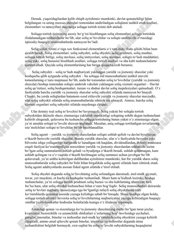 iy munosabatlarda namoyon bo‘ladi. soliq solish tizimi o‘ziga xos funksional elementlarni o‘z tarkibida ifoda qilishi bilan ham ajralib turadi. soliq elementlari: soliq subyekti, soliq obyekti, soliq predmeti, soliq manbai, soliqqa tortish birligi, soliq stavkasi, soliq imtiyozlari, soliq normasi, soliqni to‘lash muddatlari, soliq yuki, soliq bazasini hisoblash usullari, soliqqa tortish usullari va shu kabi tushunchalarni qamrab oladi. quyida soliq elementlarining har biriga qisqacha izoh beramiz. soliq subyekti – soliq to‘lash majburiyati yuklangan yuridik va jismoniy shaxslar yoki boshqacha qilib aytganda soliq subyekti – bu soliqqa oid munosabatlarni tashkil etuvchi tomonlarning o‘zaro majmuasi bo‘lib, unda bir tomondan soliq to‘lovchilar (yuridik va jismoniy shaxslar) boshqa tomondan soliqni undirish vakolati yuklangan soliq xizmati organlari – davlat soliq qo‘mitasi, soliq boshqarmalari, tuman va shahar davlat soliq inspeksiyalari qatnashadi. o‘z faoliyatida barcha yuridik va jismoniy shaxslar soliq subyekti sifatida namoyon bo‘lmaydi. chunki, bu yerda soliqlardan batamom ozod etiluvchi yuridik va jismoniy shaxslar mavjudki, ular soliq subyekti …