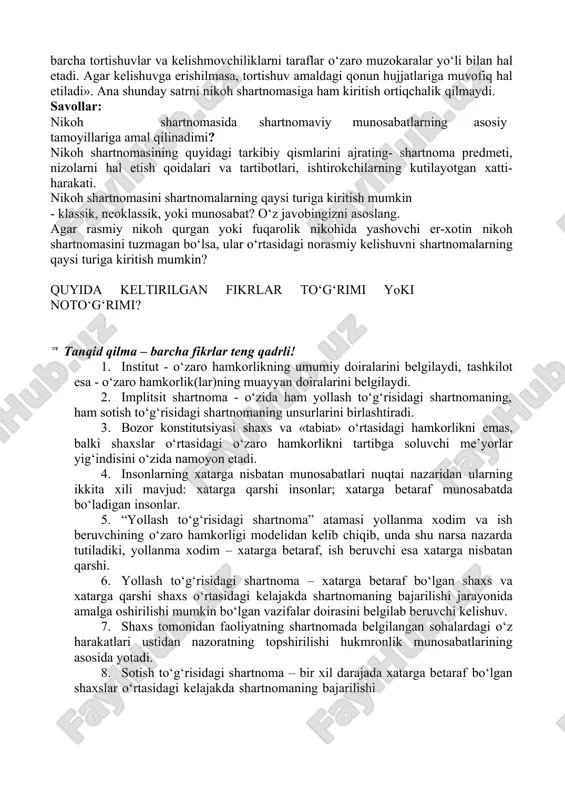 siz bir-biringizni, bolalarni va keksa ota-onalarni boqish yuzasidan o‘z huquq va majburiyatlaringizni, bir-biringizning daromadlaringizda ishtirok etish usullari va chegarasini, har biringiz umumiy g‘aznaga qo‘shadigan pul miqdorini belgilab olishingiz, shuningdek, mulki munosabatlarga taalluqli istalga boshqa holatlarni kiritishingiz mumkin. nima bo‘lmasin, «nikoh shartnomasini rasmiylashtirish joizmi?» degan savolga huquqshunoslar tasdiqlovchi javobni berishadi. birinchidan, ajrashgandan keyin bor-budidan ayriib qolish xatari kamayadi, ikkinchidan, siz shaxsiy mol-mulkni o‘zingizga biriktirasiz, uchinchidan, nikoh shartnomasi hamma vaqt tashkil etuvchi va to‘sqinlik qiluvchi omil hisoblanadi. masalan, er ajrashish holatida muayyan moddiy xarajatlarga duch kelishini bilgan holda oiladan ketish-ketmasligi to‘g‘risida yana bir bor o‘ylab ko‘radi. 2. nikoh shartnomasini tuzishning asosiy tamoyili: bunday shartnoma imkon qadar «rezinali» bo‘lishi, ushbu shartnomaga boshqa qaytmaslik uchun ehtimoliy fors-major holatlari vaziyati rivojlanishining imkon qadar ko‘proq sonini hisobga olishi lozim. chunki nikoh shartnomasini deyarli har kuni o‘zgartirishga bo‘lgan qiziqish tez orada er-xotinning bir-birini tovlashiga aylanishi mumkin: agar menga quloq solmasang – shartnomani shunday o‘zgartiramanki, ajrashish holatida senga …