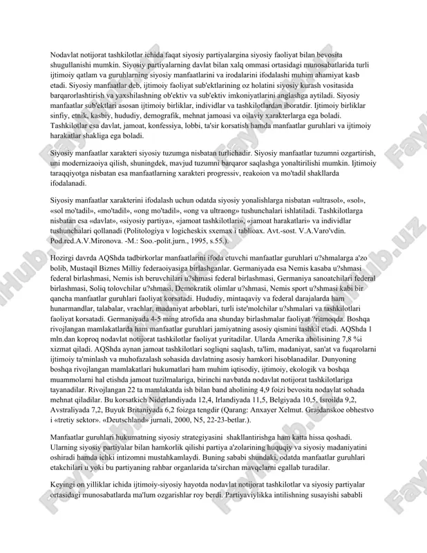 a ularning tarixiy tajriba va an'analaridan kelib chiqib, turlicha nomlanadi. masalan, aqshda manfaatlar guruhlari fuqarolik institutlari, volontyorlar tashkilotlari, umumiy manfaatlar guruhlari, bosim o�tkazish guruhlari deb atalsa, g�arbda nodavlat notijorat tashkilotlari, xayriya tashkilotlari, jamg�armalar kabi nomlar bilan ataladi. g�arb sotsiologiyasida esa bu tashkilotlar manfaatlar guruhlari nomi bilan keng tarqaldi. o�zbekistonda esa mustaqillikning ilk davridan boshlab bu tashkilotlar jamoat tashkilotlari, nodavlat notijorat tashkilotlar, ijtimoiy tashkilotlar nomi bilan keng ommalashdi. rivojlangan mamlakatlarda ishchilar, dehqonlar, fermerlar, ishbilarmonlar, turli kasbiy u?shmalar, birlashmalar (diniy, xotin-qizlar, yoshlar, faxriylar) kabi yuz minglab jamoat tashkilotlari bo�lib, ular o�zlariga a'zo bo�lgan fuqarolarning manfaatlari va ehtiyojlarini qondirishning o�ziga xos zaruriy faoliyat ko�rsatish maydonidir. ijtimoiy fanlarning so�nggi natijalariga muvofiq, manfaatlar guruhlari, bu - unga a'zo bo�lgan kishilarning manfaatlarini boshqa guruhlar va siyosiy institutlarning o�zaro munosabatlarida, shuningdek, o�z guruhi ichida ifoda qilish uchun tuzilgan ixtiyoriy tashkilotlardir. nodavlat notijorat tashkilotlar jamiyatda mavjud bo�lgan barcha manfaatlarni qamrab olib, ularni ifodalagandagina, ular o�z maqsadlarini samarali bajaradilar. …