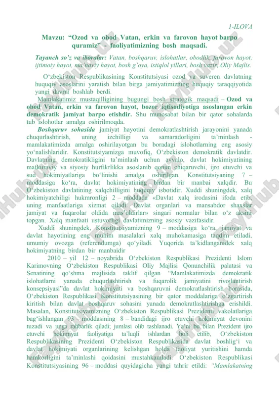 aning 7 – moddasiga ko‘ra, davlat hokimiyatining birdan bir manbai xalqdir. bu o‘zbekiston davlatining xalqchilligini huquqiy isbotidir. xuddi shuningdek, xalq hokimiyatchiligi hukmronligi 2 – moddada «davlat xalq irodasini ifoda etib, uning manfaatlariga xizmat qiladi. davlat organlari va mansabdor shaxslar jamiyat va fuqarolar oldida mas’uldirlar» singari normalar bilan o‘z aksini topgan. xalq manfaati ustuvorligi davlatimizning asosiy vazifasidir. xuddi shuningdek, konstitutsiyamizning 9 – moddasiga ko‘ra, jamiyat va davlat hayotining eng muhim masalalari xalq muhokamasiga taqdim etiladi, umumiy ovozga (referendumga) qo‘yiladi. yuqorida ta’kidlanganidek xalq hokimiyatning birdan bir manbaidir 2010 – yil 12 – noyabrida o‘zbekiston respublikasi prezidenti islom karimovning o‘zbekiston respublikasi oliy majlisi qonunchilik palatasi va senatining qo‘shma majlisida taklif qilgan “mamlakatimizda demokratik islohatlarni yanada chuqurlashtirish va fuqarolik jamiyatini rivojlantirish konsepsiyasi”da davlat hokimiyati va boshqaruvni demokratlashtirish borasida, o‘zbekiston respublikasi konstitutsiyasining bir qator moddalariga o‘zgartirish kiritish bilan davlat boshqaruv sohasini yanada demokratlashtirishga erishildi. masalan, konstitutsiyamizning o‘zbekiston respublikasi prezidenti vakolatlariga bag‘ishlangan 93 – moddasining 8 …