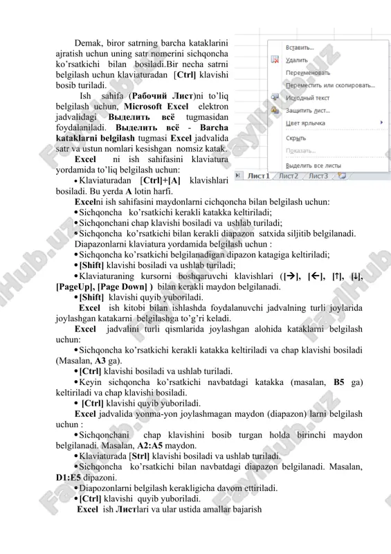 ilan ishlashda foydalanuvchi jadvalning turli joylarida joylashgan katakarni belgilashga to’g’ri keladi. excel jadvalini turli qismlarida joylashgan alohida kataklarni belgilash uchun: · sichqoncha ko’rsatkichi kerakli katakka keltiriladi va chap klavishi bosiladi (masalan, a3 ga). · [ctrl] klavishi bosiladi va ushlab turiladi. · keyin sichqoncha ko’rsatkichi navbatdagi katakka (masalan, b5 ga) keltiriladi va chap klavishi bosiladi. · [ctrl] klavishi quyib yuboriladi. excel jadvalida yonma-yon joylashmagan maydon (diapazon) larni belgilash uchun : · sichqonchani chap klavishini bosib turgan holda birinchi maydon belgilanadi. masalan, a2:a5 maydon. · klaviaturada [strl] klavishi bosiladi va ushlab turiladi. · sichqoncha ko’rsatkichi bilan navbatdagi diapazon belgilanadi. masalan, d1:e5 dipazoni. · diapozonlarni belgilash kerakligicha davom ettiriladi. · [ctrl] klavishi quyib yuboriladi. excel ish listlari va ular ustida amallar bajarish listlarni yo’qotish (o’chirish): · sichqoncha ko’rsatkichi o’chirilishi kerak bo’lgan ish list yorlig’iga keltiriladi. · sichqoncha ko’rsatkichini o’ng klavishi bosiladi. · hosil bo’lgan kontekst menyudan udalit buyrug’i beriladi. listlarni qayta nomlash ma’lumki, …