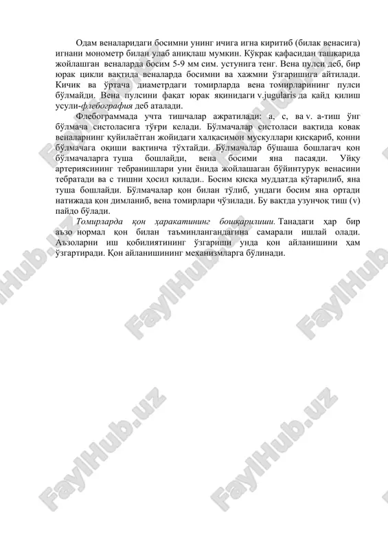 ivojlangan nafas olganda puls ko'payishi va nafas chiqarganda kamayishi. yurakning ayrim xastaliklarida puls defitsiti (etishmovchiligi) kuzatiladi. yurak urishlari soni puls soni bilan bir xil bo'lmaydi. kapillyarlarda qon aylanishi. mikrotsirkulyatsiya. kapillyarlar eng ko'p va eng yupqa qon tomirlar hisoblanadi ular hujayralararo bo'shliqda joylashgan. ularning diametri 4,5 dan 30 mkm gacha, uzunligi esa 0,5-1,1 mm gacha bo'ladi. turli to'qimalarda ularning soni bir hil emas. moddalar almashinuvi yuqori bo'lgan a'zolarda moddalar almashinuvi past a'zolarga nisbatan ularning soni 1m2 ga nisbatan olganda ko'p. masalan yurak muskullarida skelet muskullariga nisbatan ikki barobar ko'p. bosh miya kulrang moddasida oq moddasiga nisbatan ko'p. kapilyarllarning umumiy soni odamda 10 mld, umumiy uzunligi esa 100000 km ga teng. bu esa er sharini ekvator bo'ylab 3 marotaba aylanib chiqish uchun etarli. ikki turdagi ishlovchi kapillyarlar tafovut qilinadi. magistral kapillyarlar arteriola va venulalar orasida qisqa tutashgan. boshqalari kapillyarlar turi birinchilaridan yon shoxlar oladi (yon shox kapillyarlar) va venulalarda tugaydi. funktsional jixatdan …