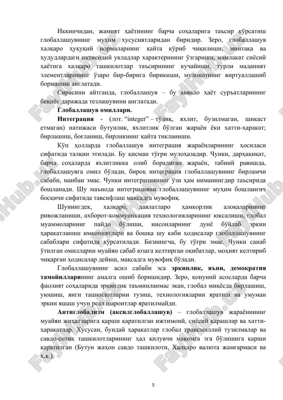 kon ob'ekti va sub'ektlari o'rtasida har tomonlama o'zaro aloqalarning tobora kuchayib borishini anglatadi. buning natijasida axborot texnologiyalarining rivojlanishi tufayli axborot oqimlari hajmi va axborot manbalari va kanallari miqdorining ortishi sodir bo'ladi. axborot globallashuvi sharoitida er yuzidagi barcha insonlar bir vaqtning o'zida global informatsion makonidagi axborotlar ta'sirida hayot kechiradi. axborot globallashuvi kishilardan yuksak axborot iste'moli madaniyatini talab qiladi. internet statistika: - dunyo bo'yicha 1,24 mlrddan ortiq veb-saytlar mavjud; - internetning eng tez o'suvchi segmenti – mobil qurilmalar orqali ijtimoiy tarmoqlarga ulanadigan foydalanuvchilar soni; - dunyo bo'yicha 4 156 932 140 internet-foydalanuvchilar bor (18 yil dekabr holatiga); - barcha internet-foydalanuvchilarning deyarli yarmi osiyo qit'asiga to'g'ri keladi. globallashuvning mazmun-mohiyatiga doir umumiy xulosalar: birinchidan, globallashuv ijtimoiy, iqtisodiy, siyosiy tizim va ijtimoiy birliklarning intensiv integratsiyasi asosida kommunikatsiyaning innovatsion usul va vositalariga tayangan holda kechadigan kompleks xarakterga ega muqarrar, ortga qaytmaydigan, obektiv tarixiy jarayondir. ikkinchidan, jamiyat hayotining barcha sohalariga ta'sir ko'rsatish globallashuvning muhim xususiyatlaridan biridir. zero, …