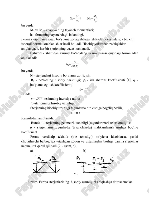 ladi. agar tutashma bikr bo‘lsa, tayanchlarida momentlar hosil bshladi. momentlardan hosil bo‘lgan gorizontal yo‘nalishdagi juft kuchlar mos holda chap va o‘ng tayanchda quyidagi formulalardan aniqlanadi: n1= n2= bu yerda: m1 va m2 - chap va o‘ng tayanch momentlari; hf - fermaning tayanchdagi balandligi. ferma sterjenlari asosan bo‘ylama zo‘riqishlarga ishlaydi va kesimlarida bir xil ishorali normal kuchlanishlar hosil bo‘ladi. hisobiy yuklardan zo‘riqishlar aniqlangach, har bir sterjenning yuzasi tanlanadi. ustivorlik shartidan zaruriy ko‘ndalang kesim yuzasi quyidagi formuladan aniqlanadi: at= bu yerda: n - sterjendagi hisobiy bo‘ylama zo‘riqish; ru - po‘latning hisobiy qarshiligi; (s - ish sharoiti koeffitsienti (1(; ( - bo‘ylama egilish koeffitsienti; (= r/r, bunda: r = kesimning inertsiya radiusi, r -sterjenning hisobiy uzunligi. sterjenning hisobiy uzunligi tugunlarda birikishiga bog‘liq bo‘lib, r=( formuladan aniqlanadi. bunda - sterjenning geometrik uzunligi (tugunlar markazlari oralig‘i); ( - sterjenlarni tugunlarda (tayanchlarda) mahkamlanish usuliga bog‘liq koeffitsient. ferma vertikalp tekislik (o‘z tekisligi) bo‘yicha hisoblansa, pastki cho‘ziluvchi belbog‘iga …