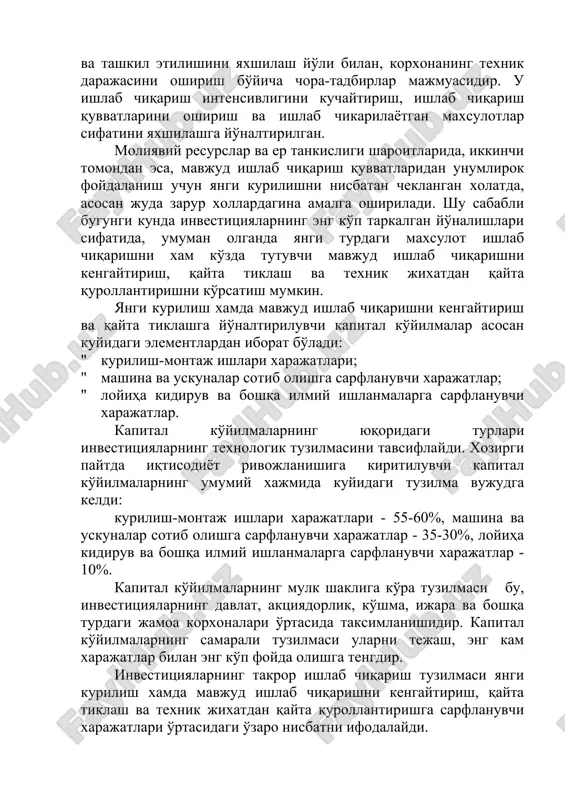 rini mexanizasiyalashtirish va avtomatlashtirish, eskirgan kurilma va uskunalarni yangilash va almashtirish, ishlab chiqarish tuzilmasi va tashkil etilishini yaxshilash yo'li bilan, korxonaning texnik darajasini oshirish bo'yicha chora-tadbirlar majmuasidir. u ishlab chiqarish intensivligini kuchaytirish, ishlab chiqarish quvvatlarini oshirish va ishlab chikarilayotgan maxsulotlar sifatini yaxshilashga yo'naltirilgan. moliyaviy resurslar va er tankisligi sharoitlarida, ikkinchi tomondan esa, mavjud ishlab chiqarish quvvatlaridan unumlirok foydalanish uchun yangi kurilishni nisbatan cheklangan xolatda, asosan juda zarur xollardagina amalga oshiriladi. shu sababli bugungi kunda investitsiyalarning eng ko'p tarkalgan yo'nalishlari sifatida, umuman olganda yangi turdagi maxsulot ishlab chiqarishni xam ko'zda tutuvchi mavjud ishlab chiqarishni kengaytirish, qayta tiklash va texnik jixatdan qayta qurollantirishni ko'rsatish mumkin. yangi kurilish xamda mavjud ishlab chiqarishni kengaytirish va qayta tiklashga yo'naltiriluvchi kapital ko'yilmalar asosan kuyidagi elementlardan iborat bo'ladi: " kurilish-montaj ishlari xarajatlari; " mashina va uskunalar sotib olishga sarflanuvchi xarajatlar; " loyiha kidiruv va boshqa ilmiy ishlanmalarga sarflanuvchi xarajatlar. kapital ko'yilmalarning yuqoridagi turlari investitsiyalarning texnologik tuzilmasini tavsiflaydi. …