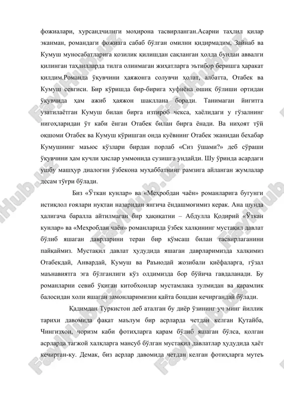 an avvalgi qilingan tahlillarda tilga olinmagan jihatlarga e'tibor berishga harakat qildim.romanda o'quvchini hayajonga soluvchi holat, albatta, otabek va kumush sevgisi. bir ko'rishda bir-biriga xufiyona oshiq bo'lishi ortidan o'quvchida ham ajib hayajon shakllana boradi. tanimagan yigitga uzatilayotgan kumush bilan birga iztirob cheksa, xayolidagi u go'zalning nigohlaridan o't kabi yongan otabek bilan birga yonadi. va nihoyat to'y oqshomi otabek va kumush ko'rishgan onda kuyovning otabek ekanidan bexabar kumushning ma'yus ko'zlari birdan porlab «siz o'shami?» deb so'rashi o'quvchini ham kuchli hislar ummonida suzishga undaydi. shu o'rinda asardagi ushbu mashhur dialogni o'zbekona muhabbatning ramziga aylangan jumlalar desam to'g'ri bo'ladi. biz «o'tkan kunlar» va «mehrobdan chayon» romanlariga bugungi istiqlol g'oyalari nuqtai nazaridan yangicha yondashmog'imiz kerak. ana shunda haligacha baralla aytilmagan bir haqiqatni – abdulla qodiriy «o'tkan kunlar» va «mehrobdan chayon» romanlarida o'zbek xalqining mustaqil davlat bo'lib yashagan davrlarini teran bir qo'msash bilan tasvirlaganini payqaymiz. mustaqil davlat hududida yashagan davrlarimizda xalqimiz otabekday, anvarday, kumush va ra'noday …