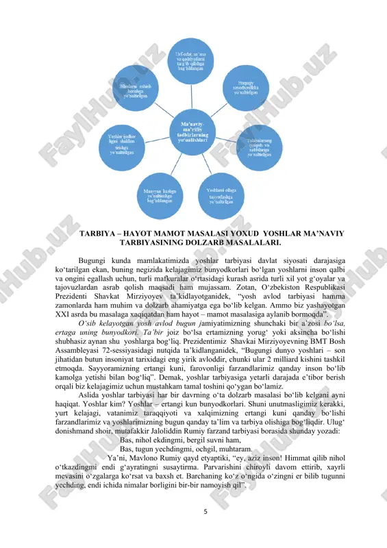 ‘lmaydi”. ta’lim va tarbiya tushunchalarining mazmuni va mohiyatini, ularning o‘zaro nisbati va munosabatlarini bilib olish ma’naviy – ma’rifiy tarbiya samaradorligi hamda ta’sirchanligini oshirishda muhim ahamiyatga egadir. bir so‘z bilan aytganda, tarbiya ta’limsiz amalga oshmaydi. ta’lim berishdan maqsad, uning ketidan tarbiya berish, ya’ni ta’lim orqali egallagan bilimlarni amaliyotda qo‘llay olishlikka o‘rgatishdir. oliy ta’lim muassasalarida talaba yoshlar tarbiyasining o‘ziga xos xususiyatlari. ta’lim va tarbiyaga e’tibor – kelajakka e’tibor. jamiyatdagi jamiki o‘zgarishlar, yangilanishlar bevosita ta’lim va tarbiya rivoji bilan bog‘liq. prezidentimiz shavkat mirziyoyev iborasi bilan aytganda, “biz ta’lim va tarbiya tizimining barcha bo‘g‘inlari faoliyatini bugungi zamon talablari asosida takomillashtirishni o‘zimizning birinchi darajali vazifamiz deb bilamiz”. shu ma’noda aytish mumkinki, oliy ta’lim muassasalarida talaba yoshlar tarbiyasi o‘ziga xos xususiyatlarga ega. ayniqsa talaba yoshlarning g‘oyaviy-mafkuraviy kompetentliligini rivojlantirish bu jarayonda muhim ahamiyat kasb etadi. o‘zbekiston respublikasi prezidentining 2019 yil 8 oktabrdagi pf-5847-son farmoniga asosan o‘zbekiston respublikasi oliy ta’lim tizimini 2030 yilgacha rivojlantirish konsepsiyada ham talabalarning ma’naviy …