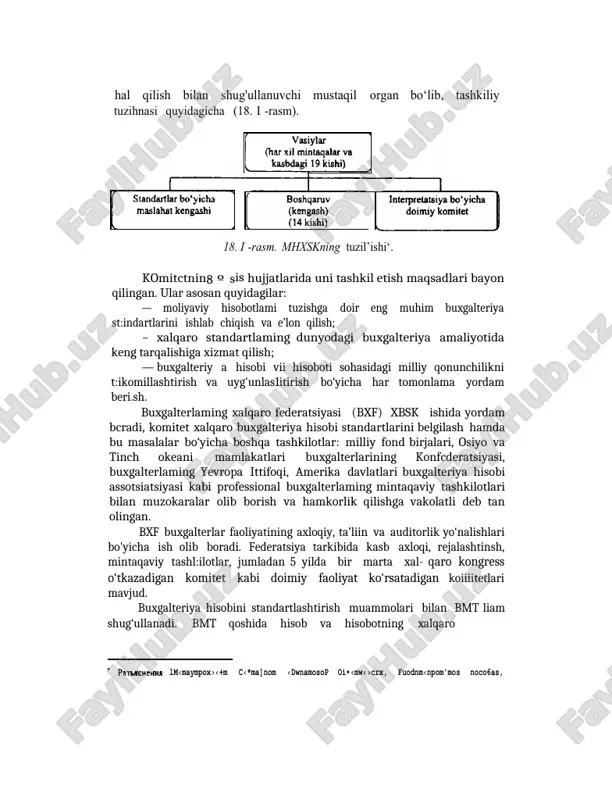 a auditorlik yo‘nalishlari bo'yicha ish olib boradi. federatsiya tarkibida kasb axloqi, rejalashtinsh, mintaqaviy tashl:ilotlar, jumladan 5 yilda bir marta xal- qaro kongress o‘tkazadigan komitet kabi doimiy faoliyat ko‘rsatadigan koiiiitetlari mavjud. buxgalteriya hisobini standartlashtirish muammolari bilan bmt liam shug‘ullanadi. bmt qoshida hisob va hisobotning xalqaro lm‹maympox›‹+m c‹*ma]nom ‹dwnamosop oi•‹mw‹›crx, fuodnm‹npom'mos noco6as, standartlari bo‘yicha hukumatlararo ekspertlar ishchi guruhi tasjj etilgan. bu guruhning maqsadi quyidagilardan iborat: - nansmilliy kapital hisobi va hisobotini o'rganish; · buxgalteriya hisobining milliy va iiiintaqex'iy standartlariiii ishlab chiqish va qo‘llashga ko'mak1ashish; · moliyaviy axborotlami ochish sohasida rivoj lanayotpan manilakatlar manfaatlarini himoya qilish. moliyaviy hisoboming xalqaro standartlari komiteti (mhxsk) buxgalteriya hisobi bo’yicha standartlari chiqaradigan, yagona rasmiy' tan olingan xalqaro tashkilot hisoblanadi. hozirgacha buhgalteriya hisobining muammolarini qamrab oluvchi quyidagi 37 ta moliyaviy’ hisobot xalqaro standartlari nashr qilingan ( l 8.2-jadva!). har bir standart uni ishlab chiqishda asos bo'luvchi maqsad va konsepsiyalar mazkur standartga kiruvchi masalalar ro‘yxati; ishlati- ladigan atamalaming ta'rifi; ushbu …