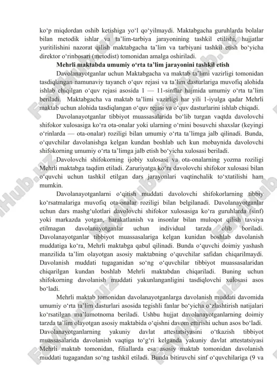 tashkil etiladi. ta’lim-tarbiya jarayoni doirasida frontal, kichik guruh va yakka tartibdagi mashg‘ulotlar shakllari bolalarning ishtiroki, ularning o‘zaro individual va kattalar bilan birgalikdagi faoliyatini o‘z ichiga oladi. bunda, mashg‘ulotlarning frontal, kichik guruh, individual shakllari “ilk qadam” davlat o‘quv dasturi asosida tasdiqlangan kun tartibi va mashg‘ulotlar jadvaliga muvofiq olib boriladi. maktabgacha guruhlarida bolalarni o‘qitish va tarbiyalash quyidagi tamoyillar asosida amalga oshiriladi: · bolaning huquqlari, individual xususiyatlar va rivojlanish salohiyatini hisobga olish; · ta’lim faoliyatida bolaning rivojlanish sohalarining o‘zaro bog‘liqligi; · bolaning salomatligini asrash va mustahkamlash, uning ehtiyojlarini, shu jumladan, harakatga bo‘lgan ehtiyojini qondirish; · bolaning ijodiy qobiliyatlarini qo‘llab-quvvatlash; · o‘yin orqali o‘qitish va rivojlantirish; · bolaning rivojlanishi va ijtimoiylashuvi uchun qulay muhit yaratish; · bola uchun xavfsiz muhitni ta’minlash; · oila bilan hamkorlik; · milliy madaniy an’analarga, bag‘rikenglikka hurmat ruhida tarbiyalash; · ijtimoiy moslashtirish; · maxsus ta’lim metodologiyasidan foydalanish, ta’lim jarayonini tashkil etishga tabaqalashtirilgan yondashuv. maktabgacha gospital guruhlaridagi mashg‘ulotlar davomiyligi statsionar davolash-profilaktika …