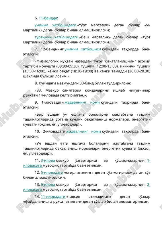 ilan almashtirilsin. 13. 6-ilova mazkur o'zgartirish va qo'shimchalarning 2-ilovasiga muvofiq tartibda bayon etilsin. 14. 11-ilovadagi «tavsiya etiladigan» degan so'zlar «foydalanishga ruxsat etilgan» degan so'zlar bilan almashtirilsin. 15. 12-ilovadagi jadvalning nomi quyidagi tahrirda bayon etilsin: «maktabgacha ta'lim tashkilotlarida yuqumli kasalliklar hamda ovqatdan zaharlanish holatlarini oldini olish maqsadida foydalanishga ruxsat etilmaydigan oziq-ovqat mahsulotlari ro'yxati». 16. mazkur o'zgartirish va qo'shimchalarning 3-ilovasiga muvofiq tahrirda 14-ilova bilan to'ldirilsin. o'zbekiston respublikasi maktabgacha ta'lim tashkilotlarida tarbiyalanayotgan bolalarni xavfsiz va sifatli ovqatlanishini tashkil etilishiga oid gigienik talablarga (0016-21-son sanqvan) kiritilayotgan o'zgartirish va qo'shimchalarga 1-ilova «o'zbekiston respublikasi maktabgacha ta'lim tashkilotlarida tarbiyalanayotgan bolalarni xavfsiz va sifatli ovqatlanishini tashkil etilishiga oid gigienik talablarga 3-ilova turli yoshdagi guruhlar uchun mineral moddalarning o'rtacha kunlik fiziologik normalari bolaning yoshi kaltsiy, mg fosfor, mg magniy, mg temir, mg rux, mg selen, mg yod, mg s, mg a, mg e, mg d, mkg v1, mg v2, mg v6, mg rr, mg folat, mg v12, mg bir …