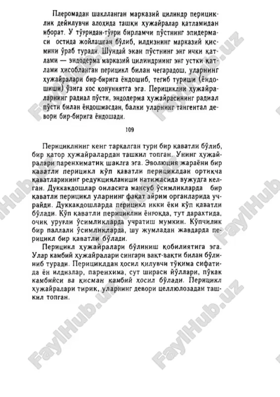kanallari ham hosil bo‘ladi. skleren­ xima hujayralari qobigm shakllanib bomgandan so‘ng, hujayralar- ning tiriklik qismi nobud bomadi. shuning uchun omik mexanik to‘- qima hisoblanadi. u kelib chiqishiga ko‘ra birlamchi va ikkilamchi bomadi. 0 ‘simlik organlarida joylashishiga qarab, lub tolalari va yog‘ochlik tolalarga bo‘linadi. lub tolalari o'simlik organlarining po‘stloq qismida uchrab, ular birmuncha uzunligi bilan ajralib tura- di. masalan, lub tolalari uzunligi zig‘irda - 40 - 120 mm, gazanda- da - 80 mm ga boradi. lub tolalarining hujayra qobigm zig‘ir, kendir o‘simligida odatda, tezda yog‘ochlanadi. ulardan dag‘al inatolar to‘qish va arqonlar tayyorlashda foydalaniladi 3. epiderma - ogʻizchalar va trixomalarning tuzilishi va biologik ahamiyati. epiderma. birlamchi qoplag‘ich to‘qima yupqa par- da-epidennisdan iboratdir. epiderma (yunoncha epi-yuqori, derma- ten ma’nosini bildiradi). epiderma sellyuloza po'st bilan o‘ralgan tirik parenxima hujayralardan hosil bo‘ladi. birlamchi meristemadan hosil bo‘lgan epiderma bir-biriga zich joylashgan hujayralardan tuzilgan. epidermis hujayralari rangsiz bo‘lib, ular ichida tirik protoplazma va yirik markaziy vakuolalar bor. …