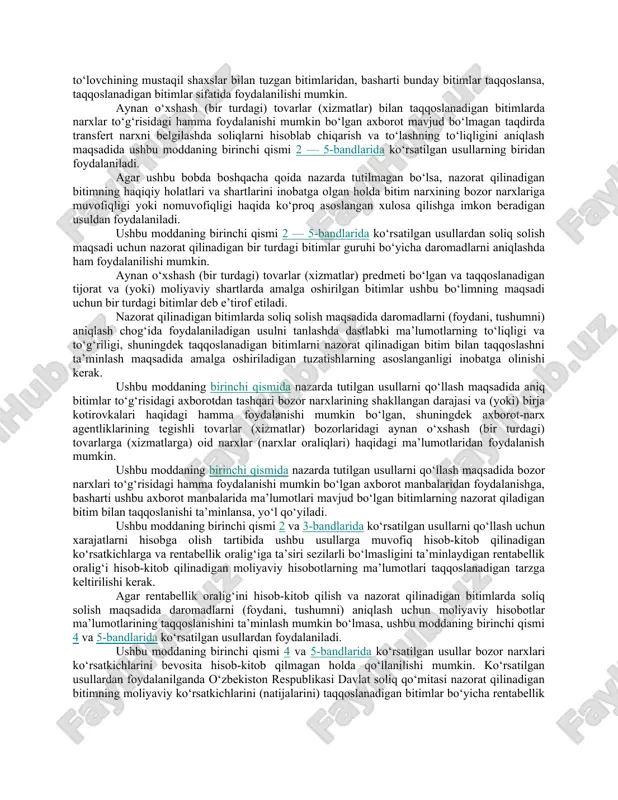 foydalanishi mumkin bo‘lgan axborot manbalaridagi hamda axborot tizimlaridagi narxlar (narxlarning o‘zgarish chegaralari) va birja kotirovkalari to‘g‘risidagi ma’lumotlardan; 4) axborot-narx agentliklari ma’lumotlaridan; 5) soliq to‘lovchi tomonidan tuzilgan bitimlar to‘g‘risidagi axborotdan. ushbu moddaning birinchi qismida ko‘rsatilgan axborot mavjud bo‘lmagan (yetarli bo‘lmagan) taqdirda o‘zbekiston respublikasi davlat soliq qo‘mitasi quyidagi axborotdan foydalanadi: 1) e’lon qilingan va (yoki) hamma foydalanishi mumkin bo‘lgan axborotlar manbalaridagi hamda axborot tizimlaridagi narxlar (narxlarning tebranish chegaralari) va kotirovkalar to‘g‘risidagi ma’lumotlardan; 2) yuridik shaxslarning moliyaviy va statistika hisobotidan olingan ma’lumotlardan, shu jumladan o‘zbekiston respublikasining yoki chet davlatlarning hamma foydalanishi mumkin bo‘lgan axborot manbalarida e’lon qilingan va (yoki) o‘zbekiston respublikasi yuridik shaxslarining va (yoki) chet el yuridik shaxslarining hamma foydalanishi mumkin bo‘lgan axborot tizimlaridagi, shuningdek rasmiy saytlaridagi ma’lumotlardan. chet el yuridik shaxslarining moliyaviy hisobotidagi ma’lumotlardan foydalanishga o‘zbekiston respublikasi yuridik shaxslarining (o‘zbekiston respublikasi hududidagi faoliyati doimiy muassasaning tashkil etilishiga olib keladigan chet el yuridik shaxslarining) rentabelligi oralig‘ini aniqlash uchun faqat taqqoslanadigan bitimlar tuzgan …