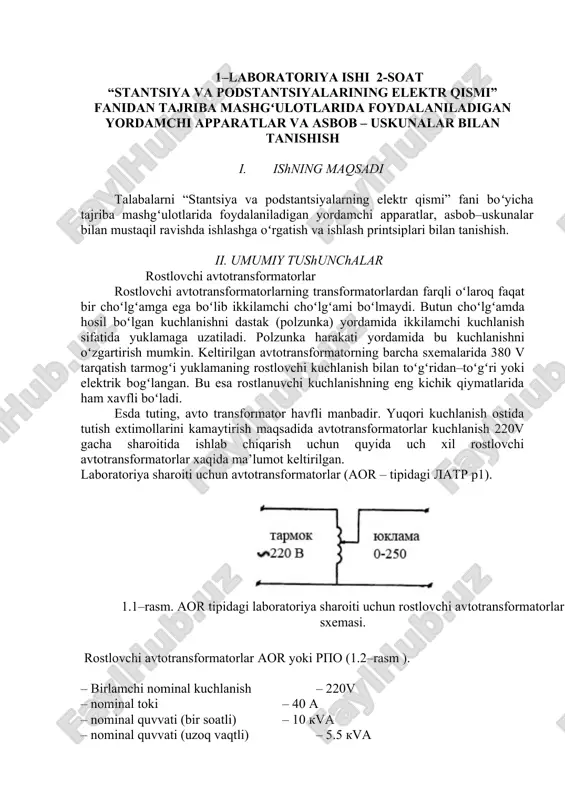 ovchi avtotransformatorlar sxemasi. – bir vaqni oʻzida ikkita alohida 5 v da 240 v gacha boʻlgan roslangan kuchlanish olish mumkin. 1.2–rasm. aor–40 220 rostlovchi avtotransformatorlarning ulanish sxemasi. rostlovchi uch fazali avtotransformatorlar atrn yoki rnt - faqat birlamchi nominal kuchlanish (chiziqli) 220 v (380 v li kuchlanishga ulash mumkin emas ) - nominal toki – 32 a - nominal quvvati (bir soatli) – 12 kva - uch fazali - bir vaqtni oʻzida ikkita 5 v dan 240 v gacha bqlgan rostlangan kuchlanish olish mumkin. 3. rostlovchi uch fazali avtotransformatorlar aotr yoki rnt – faqat birlamchi nominal kuchlanish (chiziqli) 220 v (380 v li kuchlanishga ulash mumkin emas). – nominal toki – 32a – nominal quvvati (bir soatda) 12 kva – uch fazali – bir vattni oʻzida ikkita 5 v dan 240 v gacha boʻlgan rostlangan kuchlanish olish mumkin. potentsiometrning ulanish sxemasi laboratoriya sharoitida tok va kuchlanishni rostlash uchun reostat va potentsiometr …