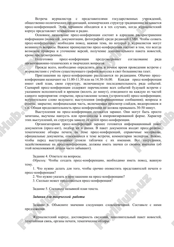 ri, intervyu. polilog – beseda neskolkix lits. v polilogax diskussionnogo xaraktera otrajaetsya spor, kotoriy voznikaet mejdu ego uchastnikami. v replikax vstrechayutsya voprosi, ne trebuyushie otveta, vosklitsaniya. posle nix chasto zvuchit predlojenie- zaklyuchenie. naprimer: ostavlyat li za studentom pravo neobyazatelnosti otveta? interesen tot, kto somnevaetsya, ibo on – mislit! intervyu – eto prednaznachennaya dlya pechati, radio ili televideniya beseda jurnalista s kakim-libo litsom. obichno intervyu stroitsya v forme dialoga: korrespondent zadaet voprosi – sobesednik otvechaet na nix. chasto v nachale intervyu soobshayutsya neobxodimie svedeniya o sobesednike, teme i zadache besedi. intervyu xarakterizuetsya dokumentalnostyu (realnie sobitiya i lyudi). ono stroitsya tak. chto chitatel kak bi slishit sobesednika, yasno predstavlyaet obstanovku besedi. zadanie 1. esli v vashem universitete uspeshno rabotaet kakoy-libo krujok, poprosite ego rukovoditelya dat vam intervyu o roli krujka v nravstvennom sovershenstvovanii ego uchastnikov. opredelite krug voprosov. podumayte, gde luchshe provesti intervyu, v kakoe vremya. napishite intervyu. podberite k nemu zagolovok. …