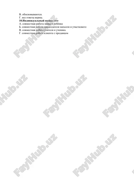 ii 8.skolko osnovnix motivov razrabotok i prakticheskogo primeneniya metodov individualnogo podxoda? a.2 b.6. v.10. g.3 9. otsenki, poluchennie uchenikami, podrobno a. argumentiruyutsya b. obsujdayutsya. v. obosnovivayutsya. g. vse otveti verni. 10.individualniy podxod eto- a. sovmestnaya rabota mami i rebyonka b. sovmestnaya rabota predsedatelya maxalli i uchastkovogo v. sovmestnaya rabota uchitelya i uchenika. g. sovmestnaya rabota klienta s prodavtsom