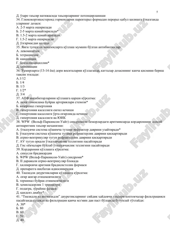 lash mumkin bo'lgan antibiotiklar: a. levomitsetin b. tetratsiklin v. kanamitsin g. benzilpenitsillin* d. monomitsin 36. o'smirlarga (13-14 yosh) dori vositalarni qo'llaganda, kattalar dozasining kancha qismini berish tavsiya etiladi: a.1/12 b. 1/4 v. 1/3 g. 1/2* d. 3/4 37. apf ingibitorlarini qo'llashga qarshi ko'rsatma: a. ikki tomonlama buyrak arteriyalari stenozi* b. vazorenal gipertoniya v. gipertoniya kasalligi engil kechishi g. gipertoniya kasalligi o'rta og'irlikda kechishi d. gipertoniya kasalligi va yuik 38. wpw (volf-parkinson-uayt) sindromili bemorlardagi aritmiyalarda kordaronning asosiy antiaritmik ta'sir mexanizmi: a. o'tkazuvchi sistema qo'shimcha tutami refrakter davrini uzaytiradi* b. o'tkazuvchi sistema qo'shimcha tutami refrakterlik davrini qisqartiradi v. atrio-ventrikulyar tugun refrakterlik davrini qisqartiradi g. av tugun orqali o'tkazuvchanlik tezligini pasaytiradi d. gis oyoqchalari bo'ylab o'tkazuvchanlik tezligini pasaytiradi 39. kordaronni qo'llashga ko'rsatma: a. sinusli bradikardiya b. wpw (volf-parkinson-uayt) sindromi* v. ii darajali atrio-ventrikulyar blokada g. xilpirovchi aritmiya bradisistolik formasi d. preparatga nisbatan idiosinkraziya 40. tiazidli diuretiklarni qo'llashga ko'rsatma: a. og'ir jigar etishmovchiligi b. …