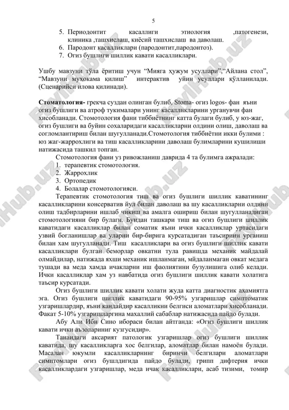 mda ogiz bushligida 500 dan ortik kichik sulak bezlari ovkatni birlamchi xazm kilishda ishtirok etadi nafas olish sistemasining yukori kismi bilan kushni a'zo xisoblanadi.pastki jag yagona kush simmetrik xarakatlanuvchi bugimga ega.yuzda a.fasialis xisobiga kon bilan yaxshi ta'minlangan bu yuz yumshok tukimalarni regenerativ xususiyatini oshiradi. yuz venoz kon tomirlar bosh miya asosi sinuslari bilan tugridan tugri boglangan anostomozlarga ega tomirlarda klapanlar yuk .bu esa uz navbatida yalliglanish jaroyonlari kiska muddatda miya asoratlari keltirib chikarishi mumkin . n.fasialis va n.trigeminus nerv shoxlari yuzni mimik , xarakat va sezuvchi tolalarga ega. yuz tashkaridan karaganda relef tuzilishga ega. yuzda mimik mushaklar borligi va fastsiyalar yukligi uning uziga xos tuzilishini kursatadi. stomatologik kasallik bilan ogrigan bemorlar murojaat kilganda ma'lum bir tartibda tekshiruvlar utkazilib tugri tashxis kuyiladi va mutaxasislashgan davo muolajalar utkaziladi. stomatologik bemorlarni tekshirish tartibi a.i. shikoyatlari: a.ogrik b.shish v.yuzda deformatsiya yoki nuksonlarni borligi ii.anamnez iii.tashki kurik iv.palpatsiya v.ogiz bushligi organlari va tukimalarini kurigi b. …
