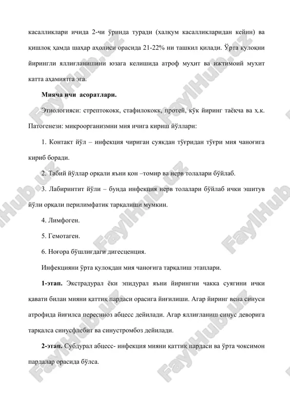 iradi. abstsessda qarama-qarshi tomonda yuz nervining markaziy falaji kuzatiladi. ko'z nervining paralichi, tutqanoklar, piramidal, babinskiy va oppengeym simptomlari paydo bo'ladi. iv - gurux simptomlar - abstsessni qaerda joylashganligini ko'rsatuvchi belgilardir. amnestik va sensor afaziya mavjud bo'ladi. miyacha abstsessida - miyachani jaroxatlangan tomondan mushaklarda tonusni pasayishi ruy beradi. ataksiya - xarakat kordinatsiyasi buziladi. miyacha abstsessida xos bo'lgan simptom adiodoxokinezdir. qonda leykotsitlarni ko'payishi va soe ortishi bilan (20-70 mm) soatda orqa miya suyukligi bosimi oshadi, rangi uzgarmaydi, oqsil mikdori va xujayralar soni qisman kupayadi (subaroxnoidal bushlikda). miya va miyachalarda abstsessni aniqlashda elektroentsefalografiya, exografiya, reografiya, ventrikulografiya, angiografiya va kompyuterli tamografiya tekshirishlari axamiyatga ega. terminal bosqich bir necha kun davom etadi va miya shishi xayotiy muxim markazlarni falajlanishi va abstsessni miya qorinchalariga yorilishi bilan bemor vafot etadi. miya va miyachalarda abstsessni - meningitdan, yiringsiz lokal entsefalitdan, yiringli labirintitdan farqlashimiz kerak. otogen sepsis - o'rta quloqning o'tkir yoki surunkali yiringli yalliglanishida infektsiya qon tomirlarga kiradi. …