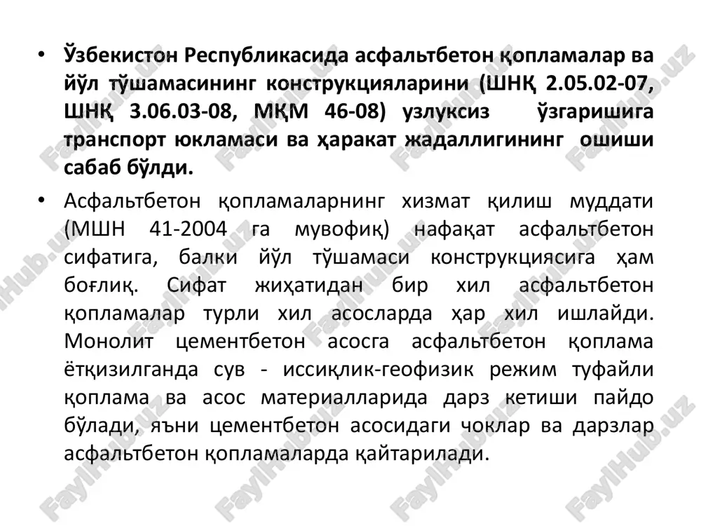 onning turlari asfaltbeton qorishma tarkibida chaqiq tosh miqdori i va ii a 50-60 % chaqiq tosh i, ii, iii b 40-50 % chaqiq tosh i, ii, iii v 30-40 % chaqiq tosh asfaltbetonni qo'llash. hozirgi kunda respublikamizda avtomobil yo'llarining konstruktiv qatlamlarini qurishda va ularning jahon standartlari talablariga javob berishi uchun asfaltbeton qorishmalari keng qo'llanilmoqda. buni rasmdagi "o'zavtoyo'l" dak tasarrufidagi umumiy foydalanishdagi asfaltbeton qoplamali avtomobil yo'llar uzunligining 1980-2008 yillardagi o'zgarish grafigidan ham ko'rishimiz mumkin. asfaltbeton asosan avtomobil yo'llari va aerodromlar qurilishida ishlatilib, katta og'irlikdagi kuchlarni qabul qila olish qobiliyatiga ega bo'lgan qurilish materiali hisoblanadi • bulardan tashqari, uning foydali xususiyatlaridan yana biri shuki, asfaltbeton qorishmalarni nafaqat yo'l qurilishida ishlatishdan tashqari, er osti qurilish ishlarida, yangi qurilayotgan ob'ektlarga kerakli bo'lgan kommunikatsiya shoxobchalarida, kanalizatsiya yo'llarida, vodoprovod, gaz, aloqa va energiya tarmoqlarani qurishda ham ishlatish mumkin. • asfaltbetonli yo'l qoplamalari bir va bir necha qatlamli bo'lishi mumkin. qoplamalarning ustki qatlamlarini yotqizish uchun asosan zich …