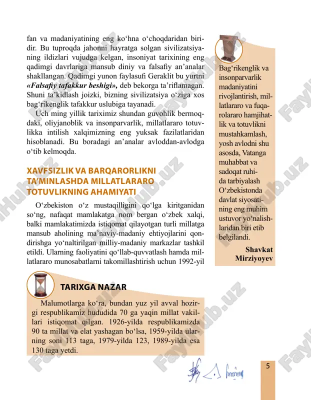 turkman tilida, 90 ta maktabda qirg‘iz tilida ta’lim berish yo‘lga qo‘yilgan. shuni unutmaslik kerakki, qayerda millatlararo to- tuvlik g‘oyasining ahamiyati anglab yetilmasa, jamiyat hayotida turli ziddiyatlar, muammolar vujudga kela- di, ular tinchlik va barqarorlikka xavf soladi. bugungi kunda jahonning ayrim mintaqalarida sodir bo‘layotgan milliy nizolar shundan dalolat berib turibdi. millatlararo totuvlik g‘oyasini amalga oshirishga g‘ov bo‘ladigan eng xatarli to‘siq — tajovuzkor mil- latchilik va shovinizmdir. bunday illat, zararli g‘oya tu- zog‘iga tushib qolgan jamiyat tabiiy ravishda halokatga yuz tutadi. bunga uzoq va yaqin tarixdan ko‘plab misol- lar keltirish mumkin. masalan fashizm g‘oyasi insoniyat boshiga ko‘plab, kulfat, ofat-balolar yog‘dirgan va oxir-oqibatda o‘zi ham halokatga uchragan. lekin hanuzgacha fashizm, imonning afzali sabr va bag‘rikenglikdir. hadis «assalom navro‘z» tadbiri ushbu matnni o‘qing undagi «mafkuraviy immuni- tet» atamasini izohlang. «ma’lumki, har qanday kasallikning oldini olish uchun, avvalo, kishi organizmida unga qarshi immu- nitet hosil qilinadi. biz ham farzandlarimiz yuragida ona vatanga, boy tariximizga, ota-bobolarimizning …