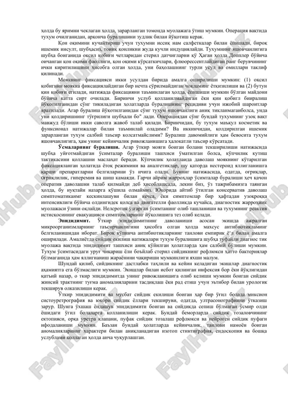 qsa juda proksimal joylashgan, lekin urug' tizimchasi yonida joylashishi, ba'zan esa hatto tuxurndan ancha yuqori joylashgan holda arqondan chov kanalining distal bo'limiga o tishi ham mumkin boigan paradidimisga (tuxum osmasi o'simtasi) e'tibor qaratish kerak. chaqaloqlarda moyakning buralishi. chaqaloqlarda tuxum buralishi o'ziga xos klinik ifodalanishlarga ega, shuning uchun bu masalaning alohida ko'rib chiqilishi oqlangan. chaqaloqlarda moyak buralishini urug' tizimchasining haqiqiy buralishi (tashqi chov halqasidan pastga) yoki tuxumning ekstravagant buralishiga kiritish to'g'riroq, bu uni yangi tug'ilmagan bolalarga xos intravaginal tuxum (arqoncha emas) buralishidan farqlaydi. buralish bilan bog'liq moyak nekrozi barcha holatlarining 10 % i chaqaloqlarga to'g'ri keladi. bu patologiyaning asosida qanday etiologik omillar yotgani tushunarsiz bolsa-da, biroq ekstravagant buralish jinsiy a'zolar to'qimasining moyak bilan ulanishining kuchsizlanishi yoki yo'qligi oqibatida kelib chiqadi. normal sharoitda tuxumning moyak bilan aloqasi tuxumni tushurishning to'liq jarayoni va bu jarayonning tugallanishidan so'ng qisqa vaqtda bo'ladi. tuxumning moyak bilan ulanishining etarli emasligi yoki yo'qolishi tuxumni erkin rotatsion harakat bilan …